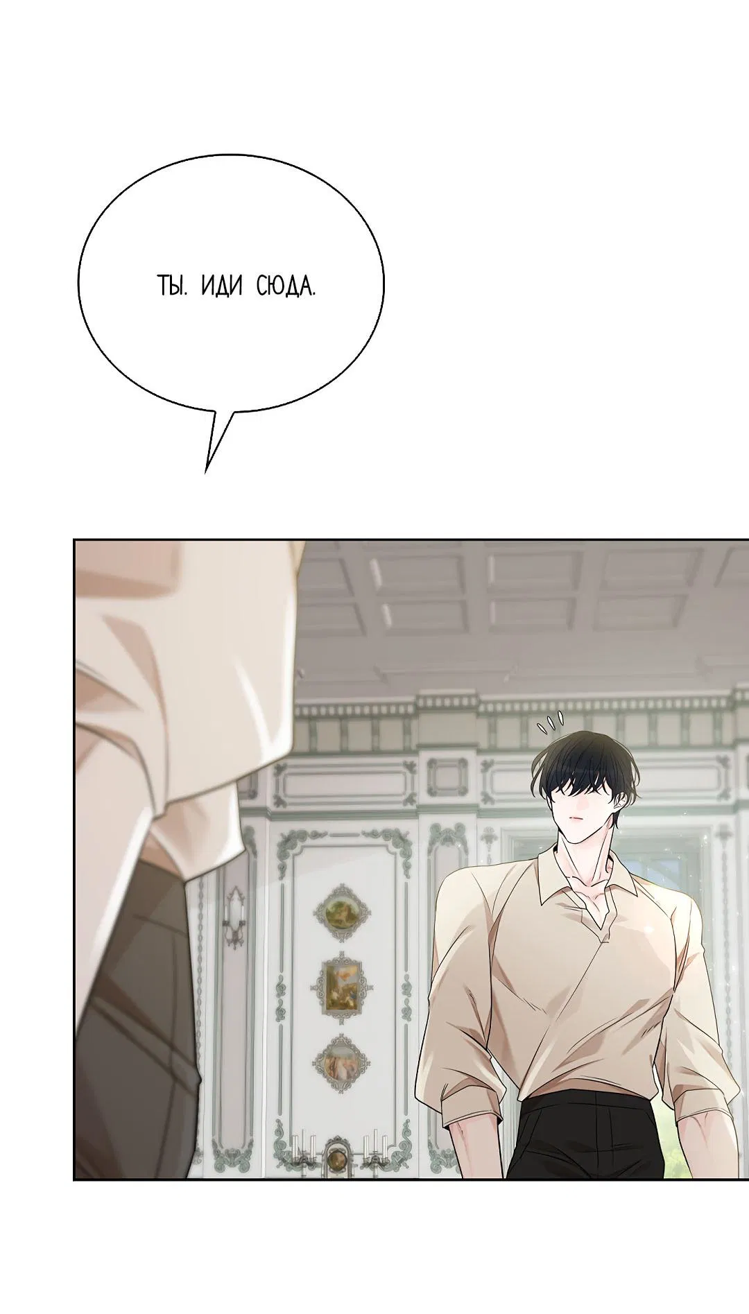 Манга Змеиная нора - Глава 20 Страница 12