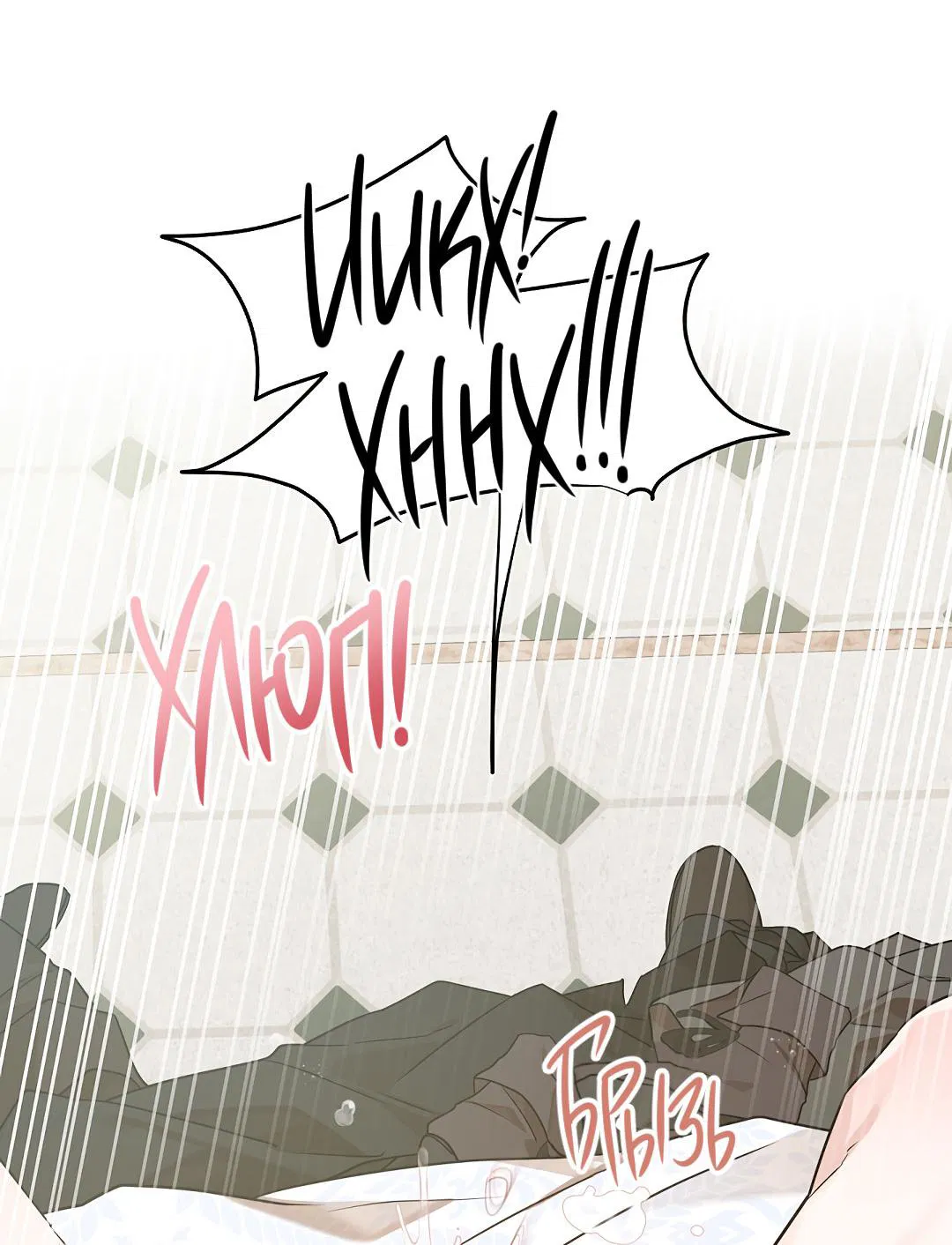 Манга Змеиная нора - Глава 20 Страница 50