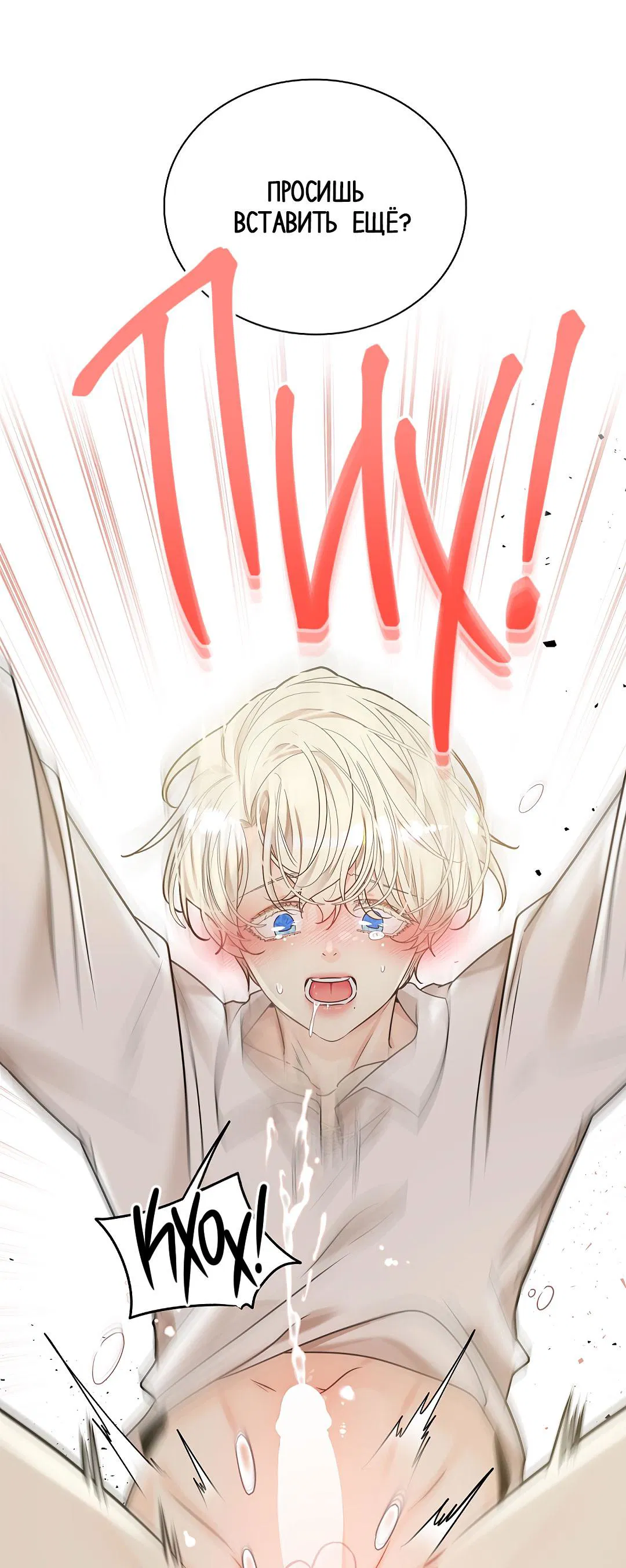 Манга Змеиная нора - Глава 20 Страница 46