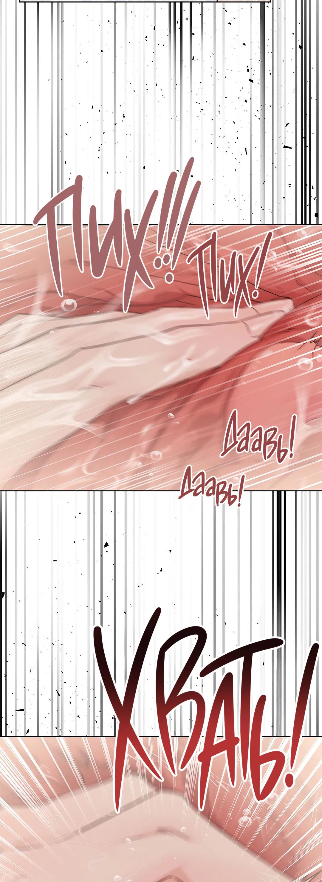 Манга Змеиная нора - Глава 20 Страница 56