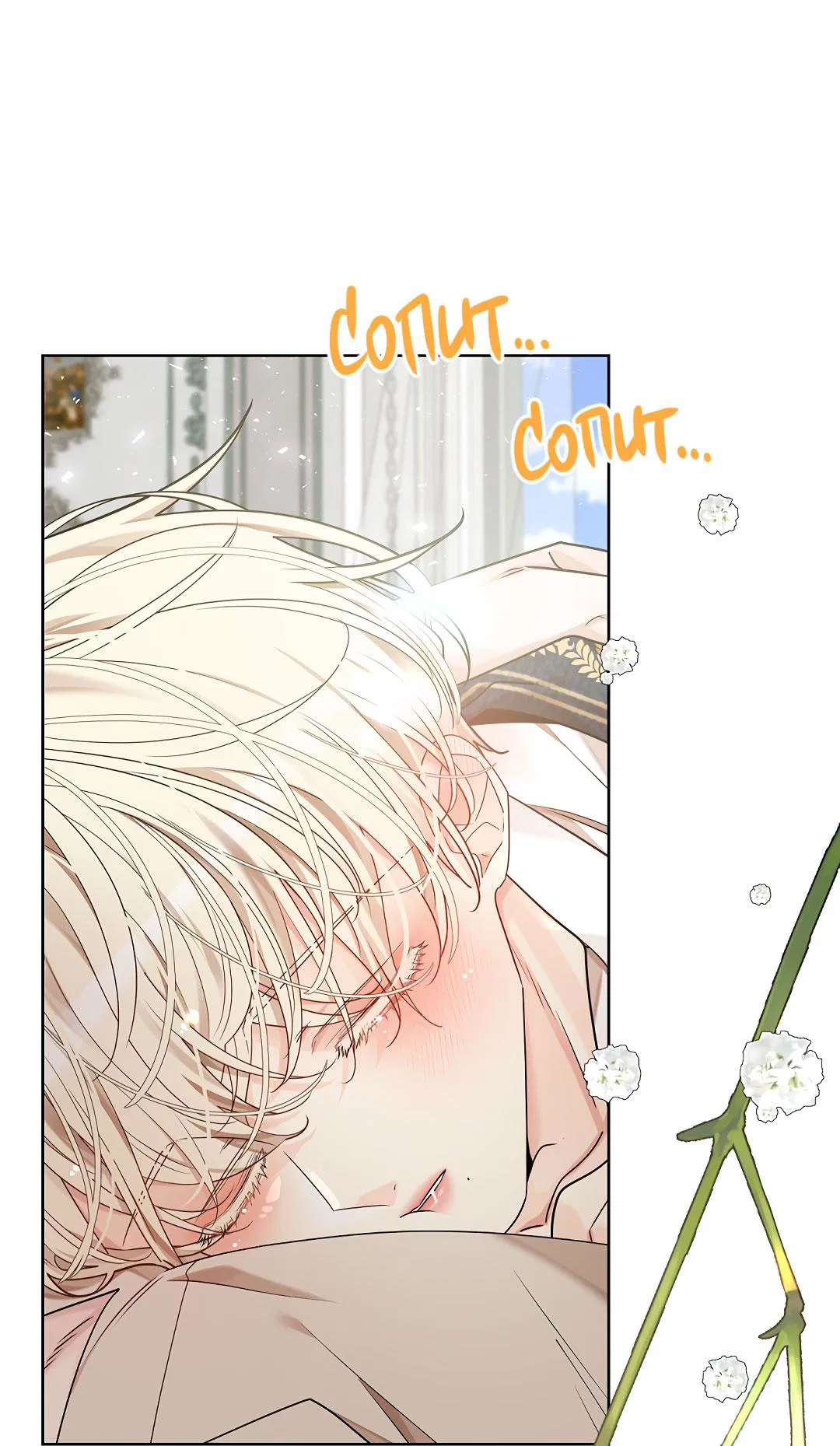 Манга Змеиная нора - Глава 20 Страница 74