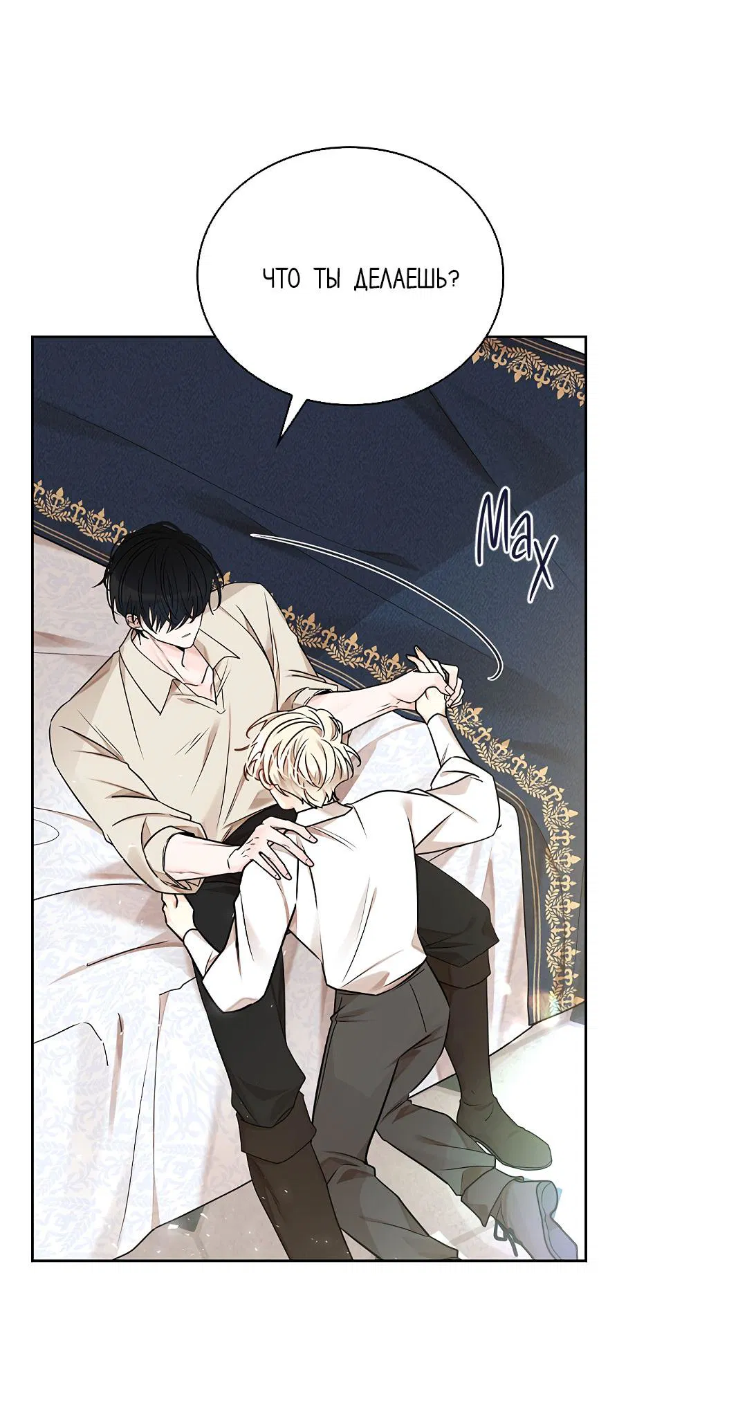 Манга Змеиная нора - Глава 20 Страница 15