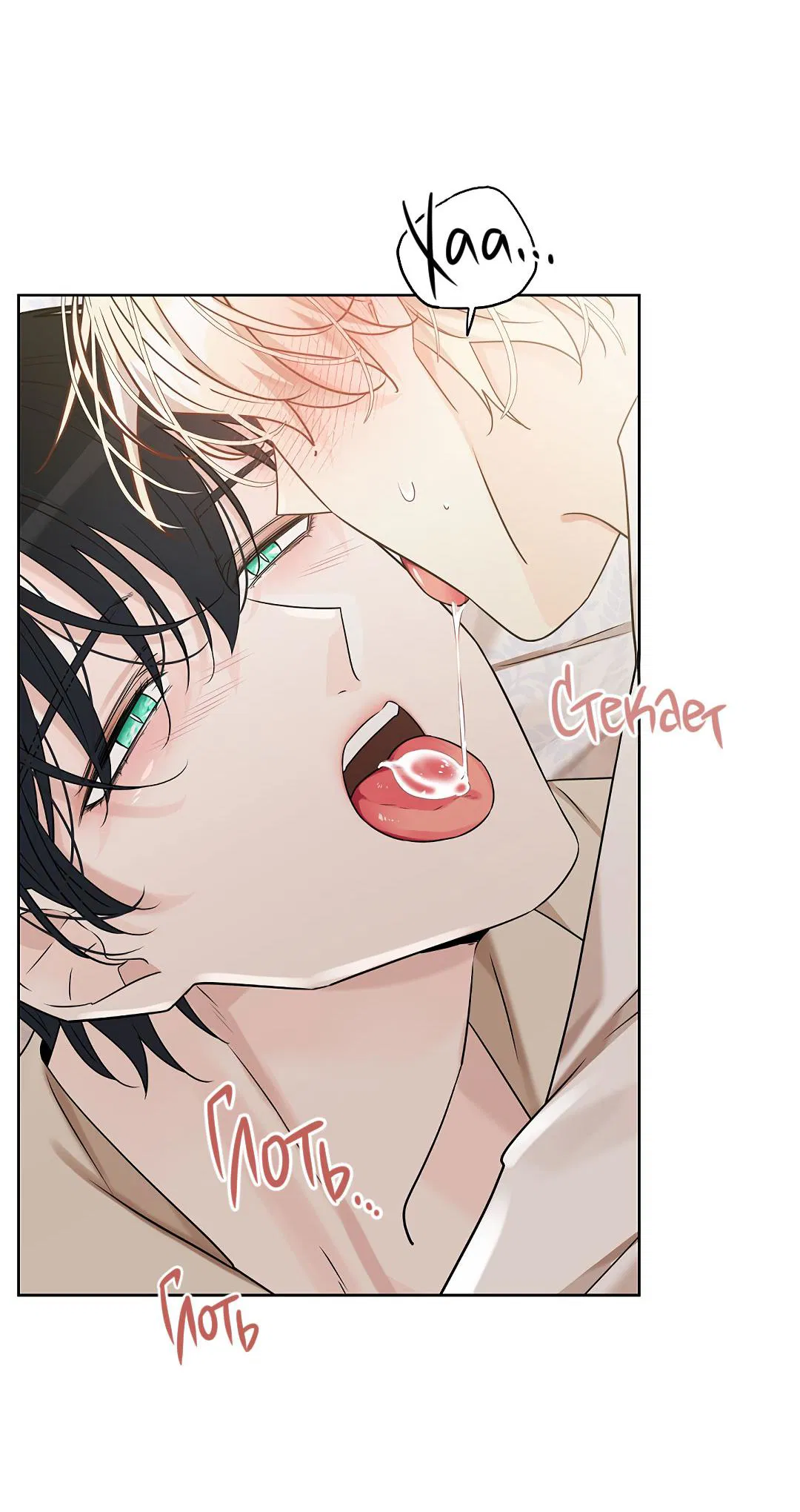 Манга Змеиная нора - Глава 20 Страница 42