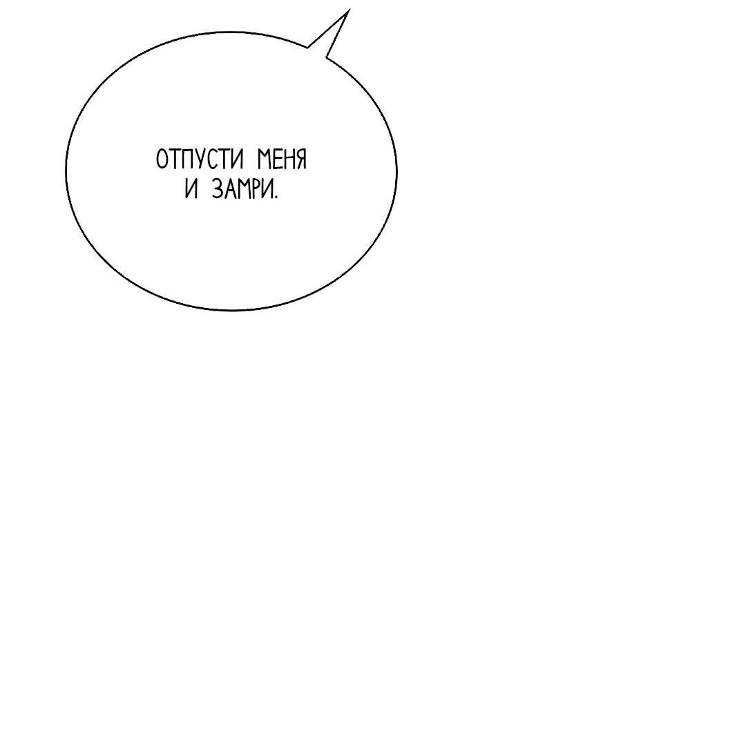 Манга Змеиная нора - Глава 20 Страница 17