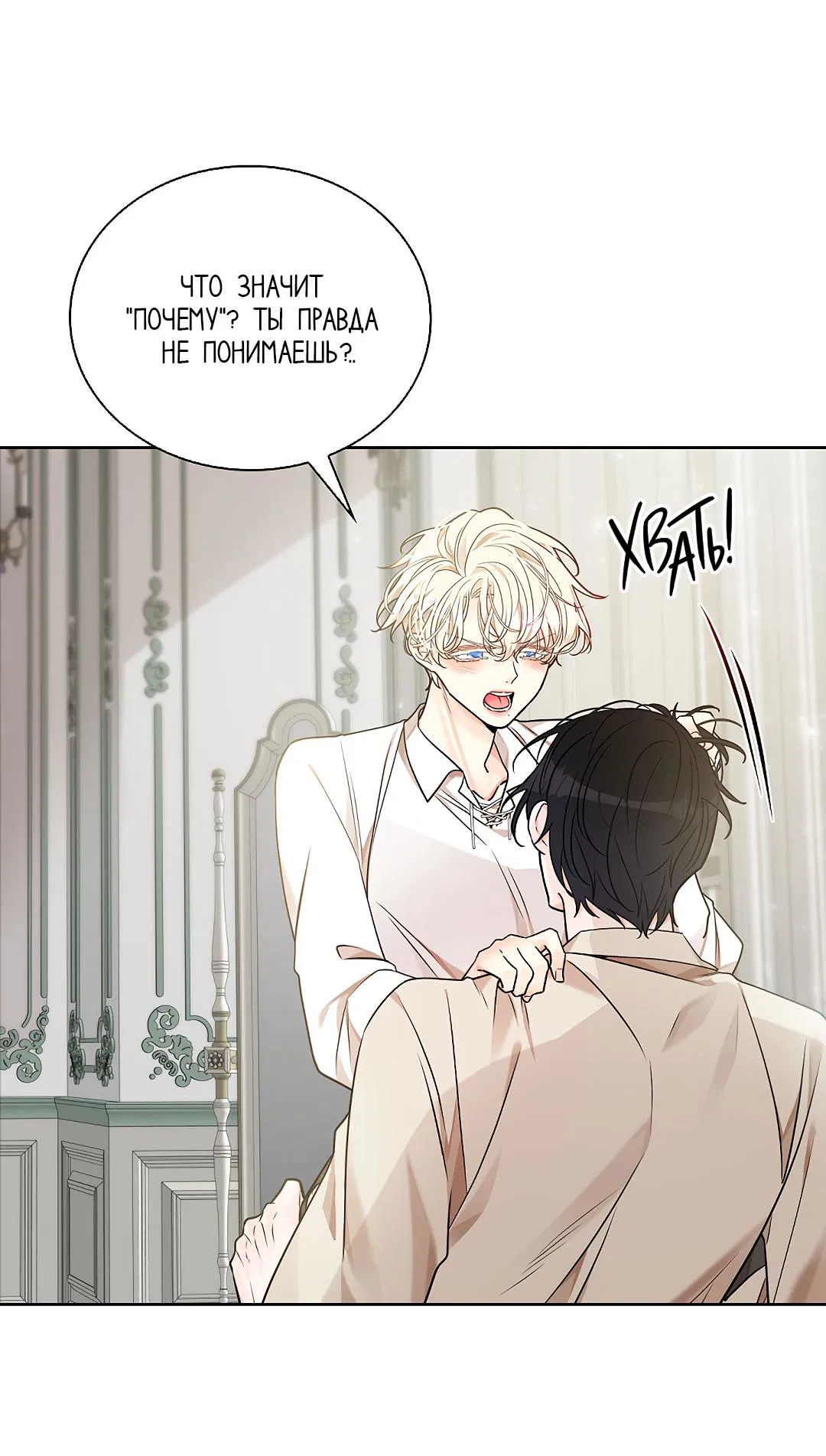 Манга Змеиная нора - Глава 20 Страница 23