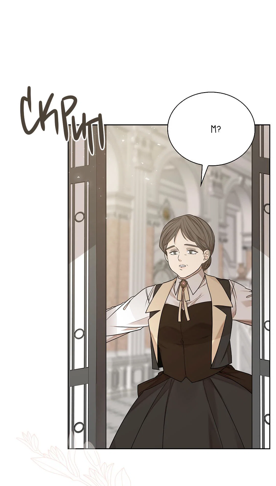 Манга Змеиная нора - Глава 20 Страница 4