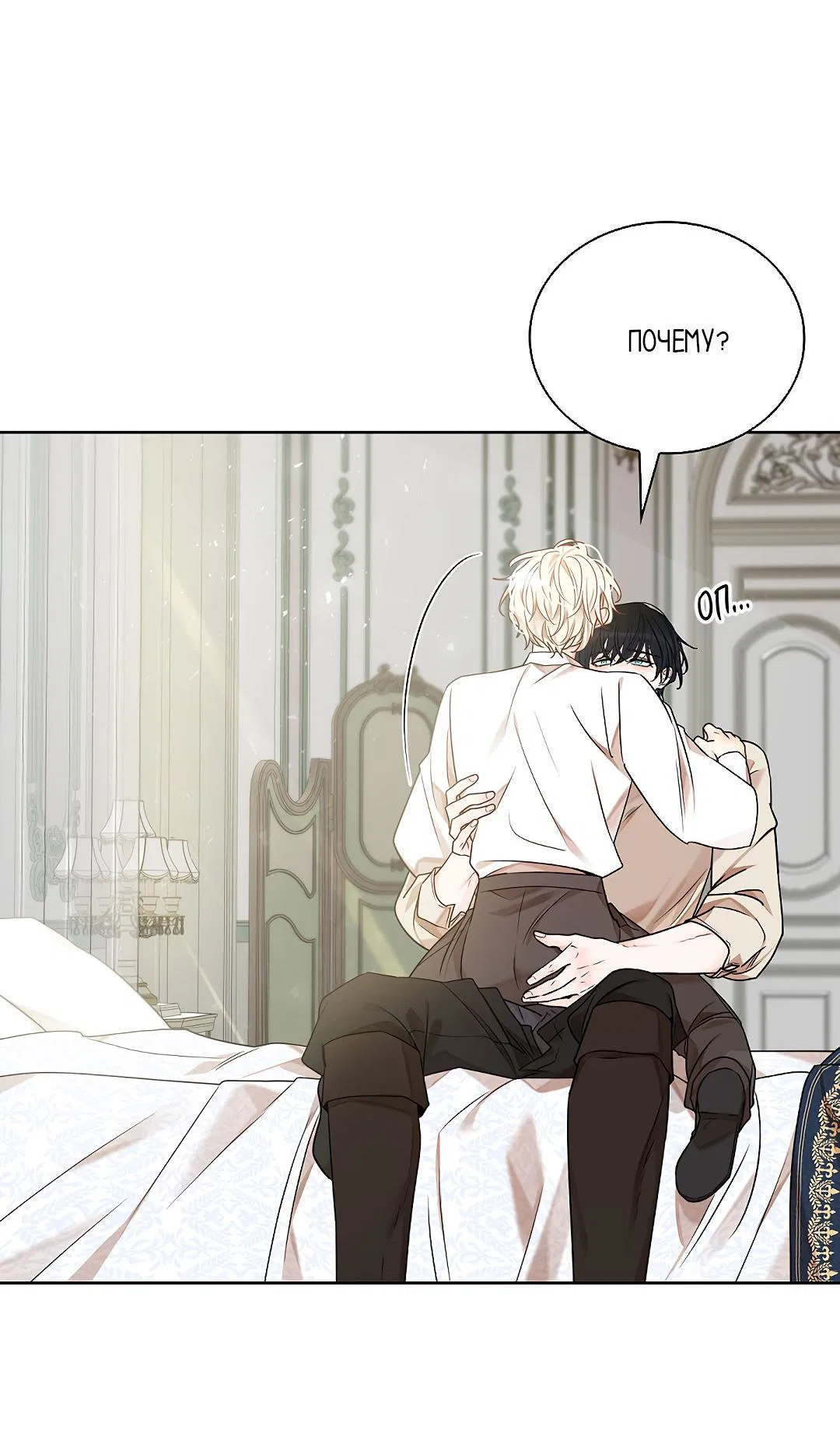 Манга Змеиная нора - Глава 20 Страница 22