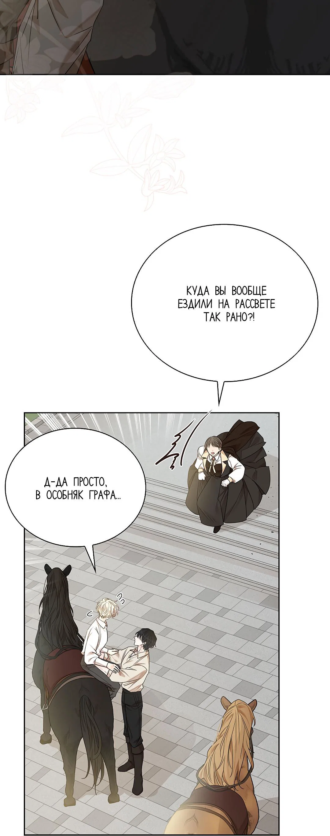 Манга Змеиная нора - Глава 20 Страница 6