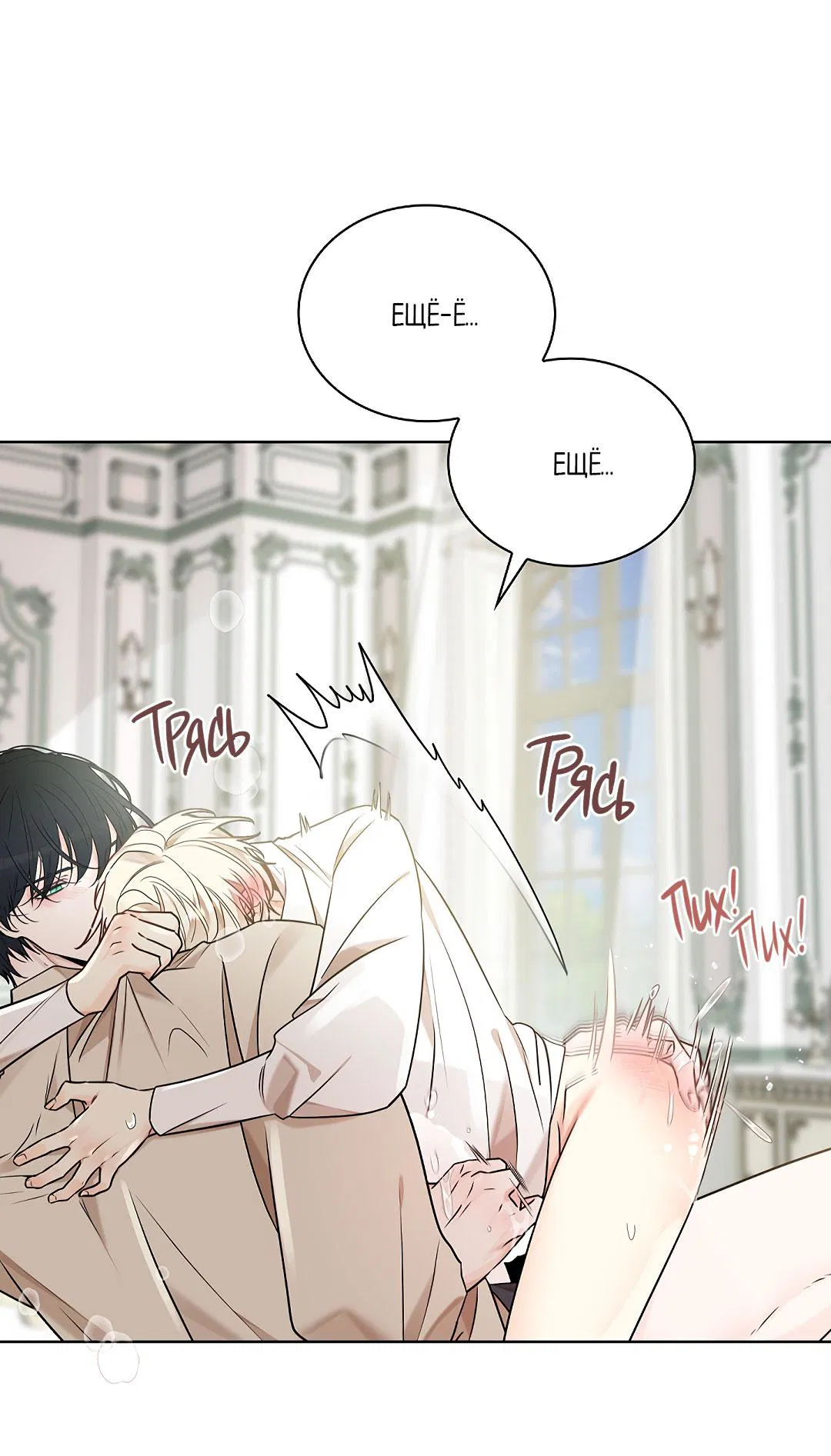 Манга Змеиная нора - Глава 20 Страница 44