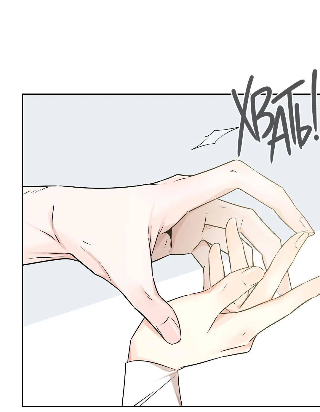 Манга Змеиная нора - Глава 20 Страница 16