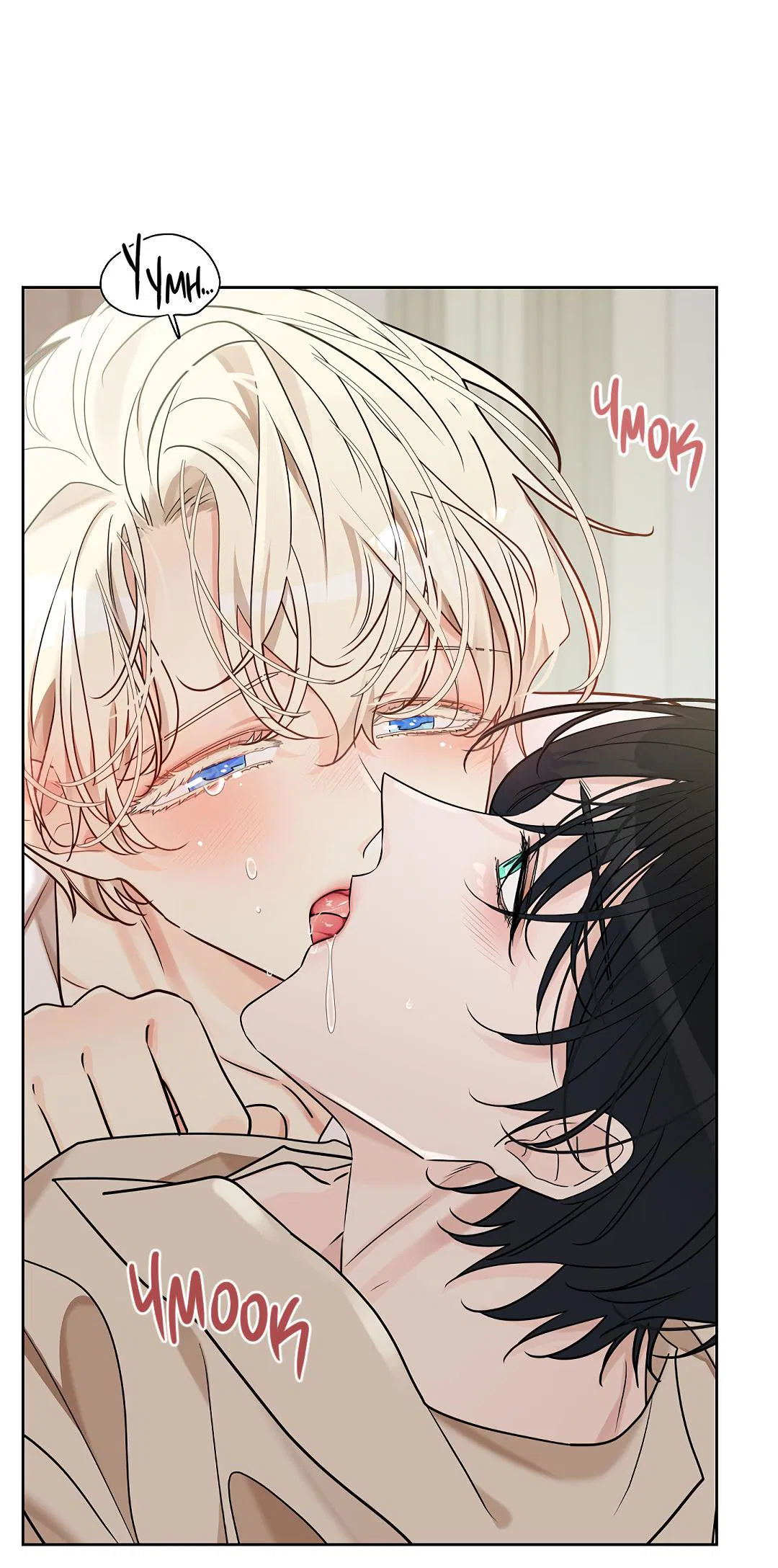 Манга Змеиная нора - Глава 20 Страница 52