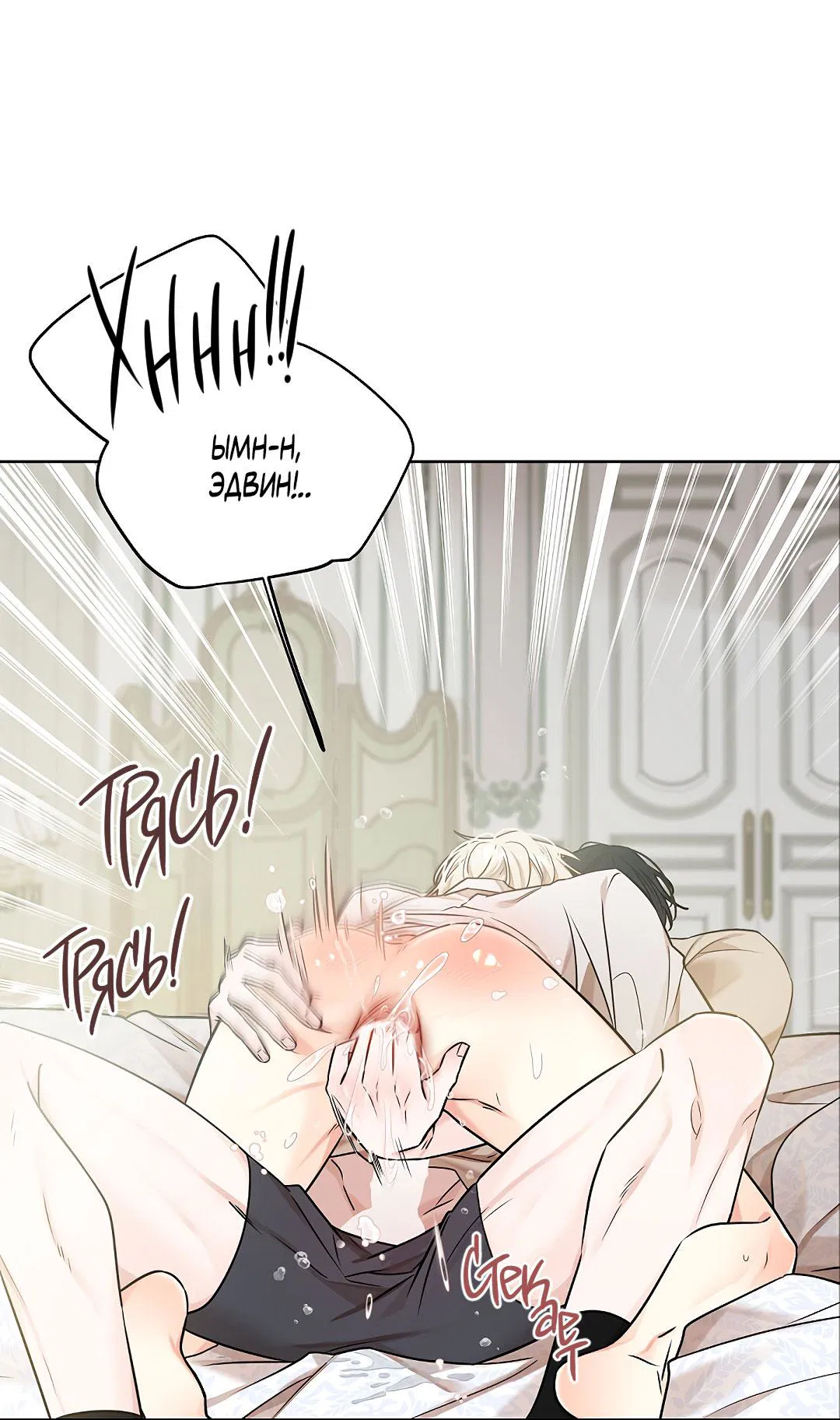 Манга Змеиная нора - Глава 20 Страница 54