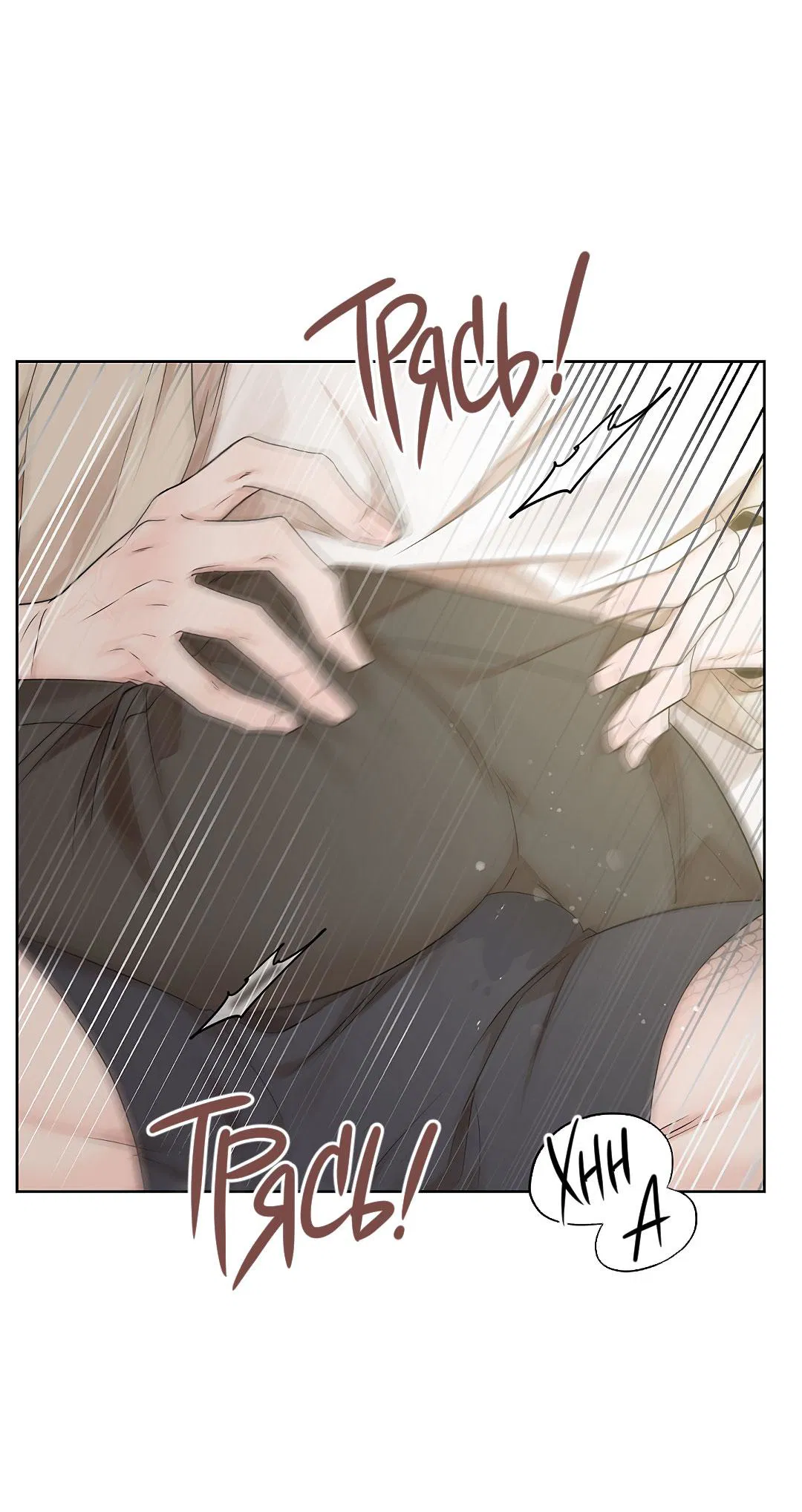 Манга Змеиная нора - Глава 20 Страница 34