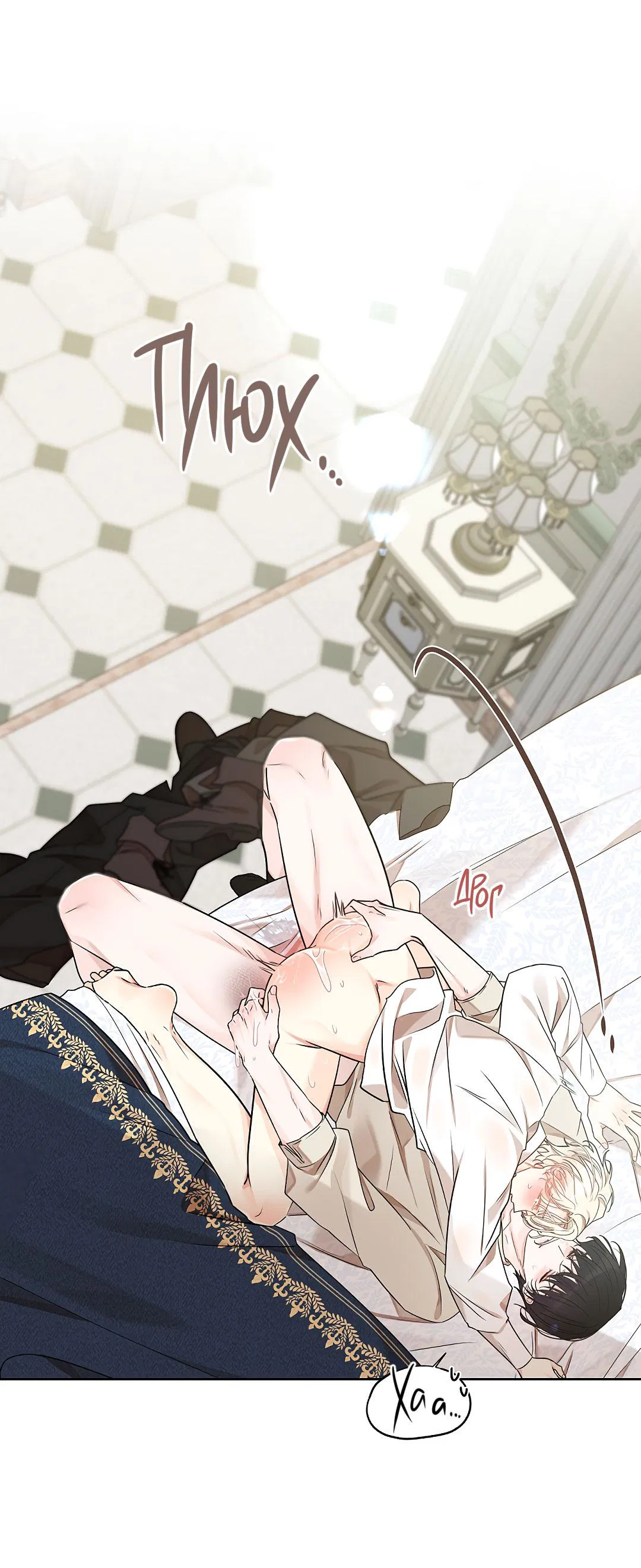 Манга Змеиная нора - Глава 20 Страница 64