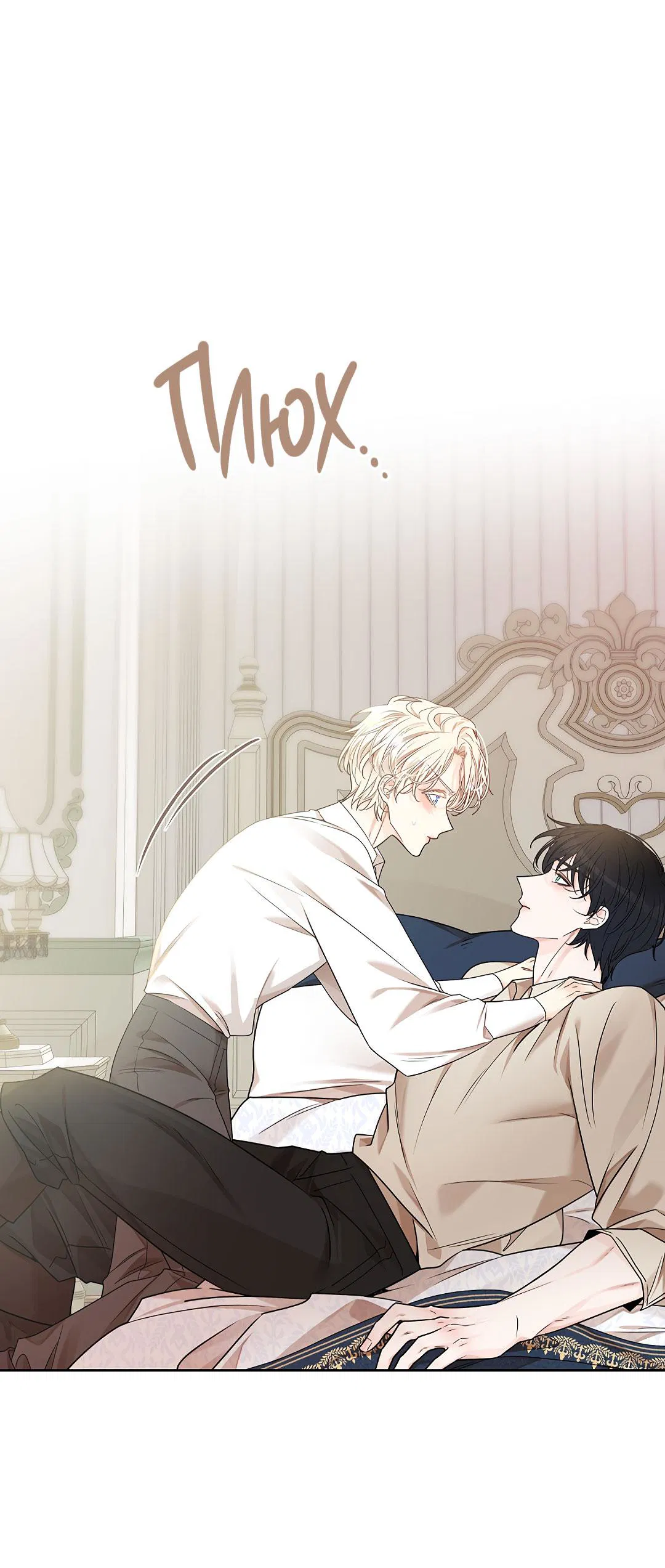 Манга Змеиная нора - Глава 20 Страница 13