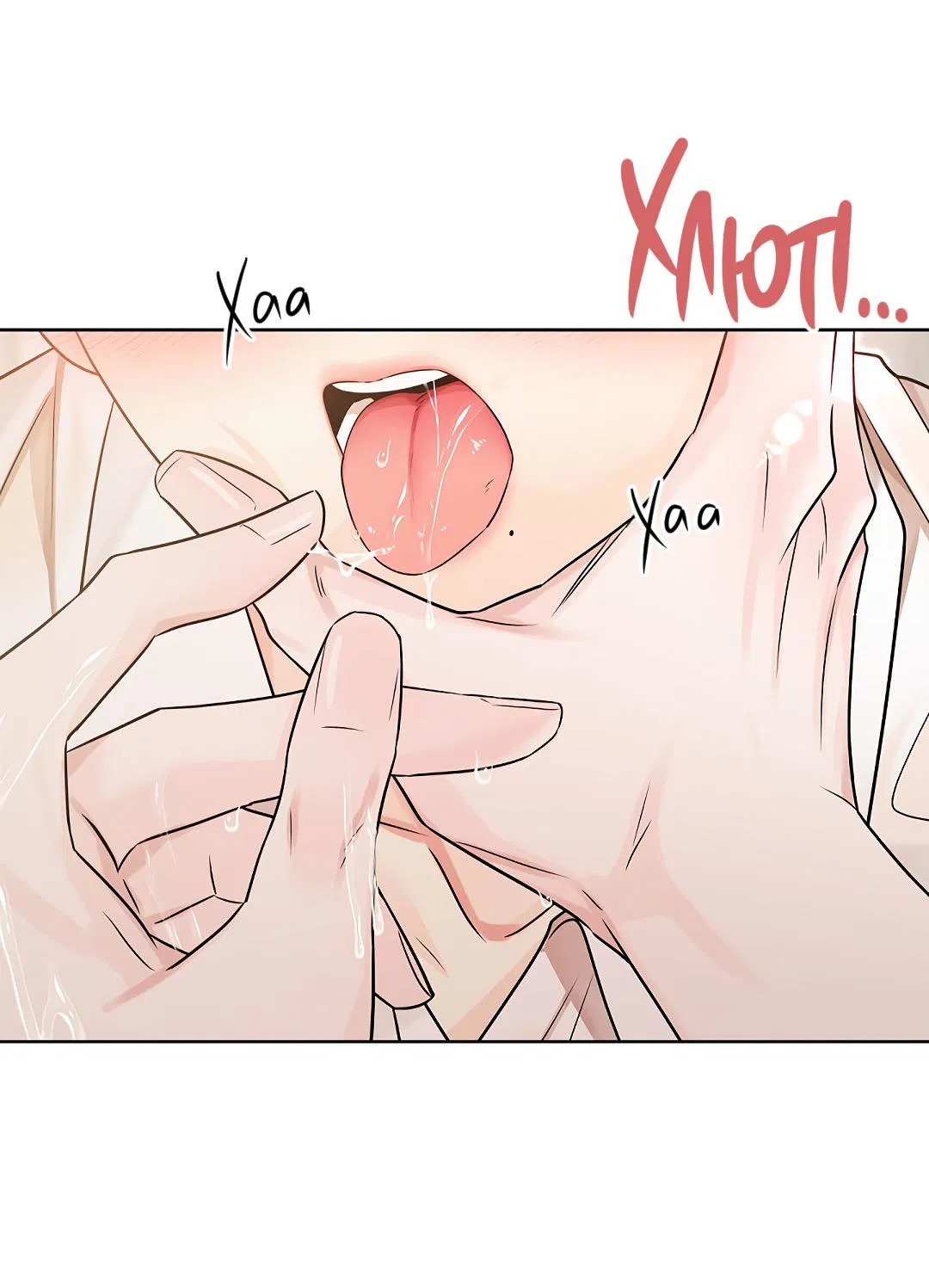 Манга Змеиная нора - Глава 20 Страница 70