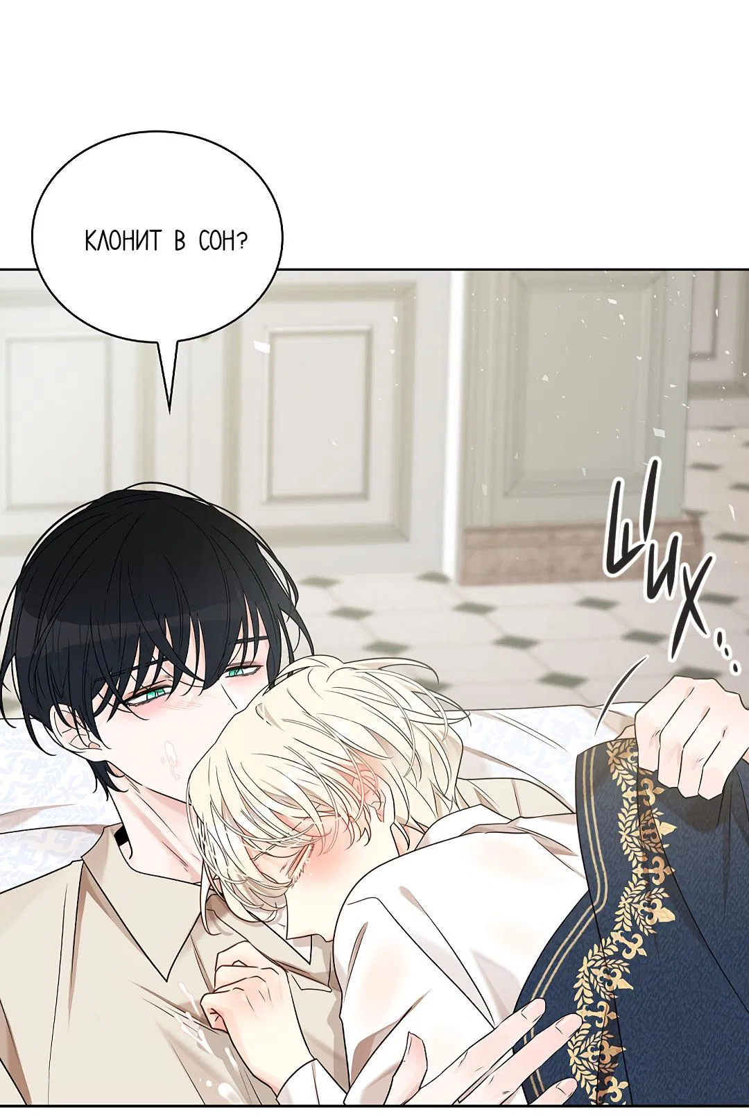 Манга Змеиная нора - Глава 20 Страница 72