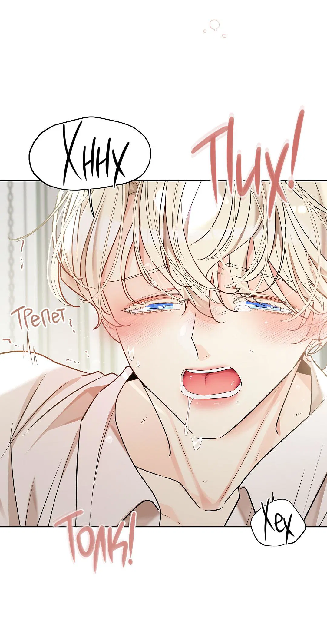 Манга Змеиная нора - Глава 20 Страница 48