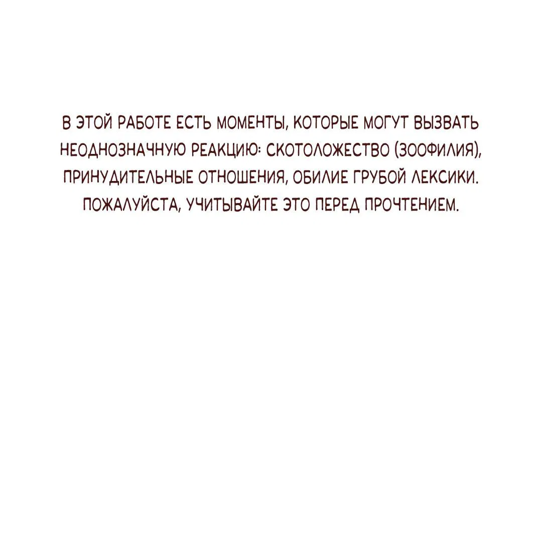 Манга Змеиная нора - Глава 20 Страница 2