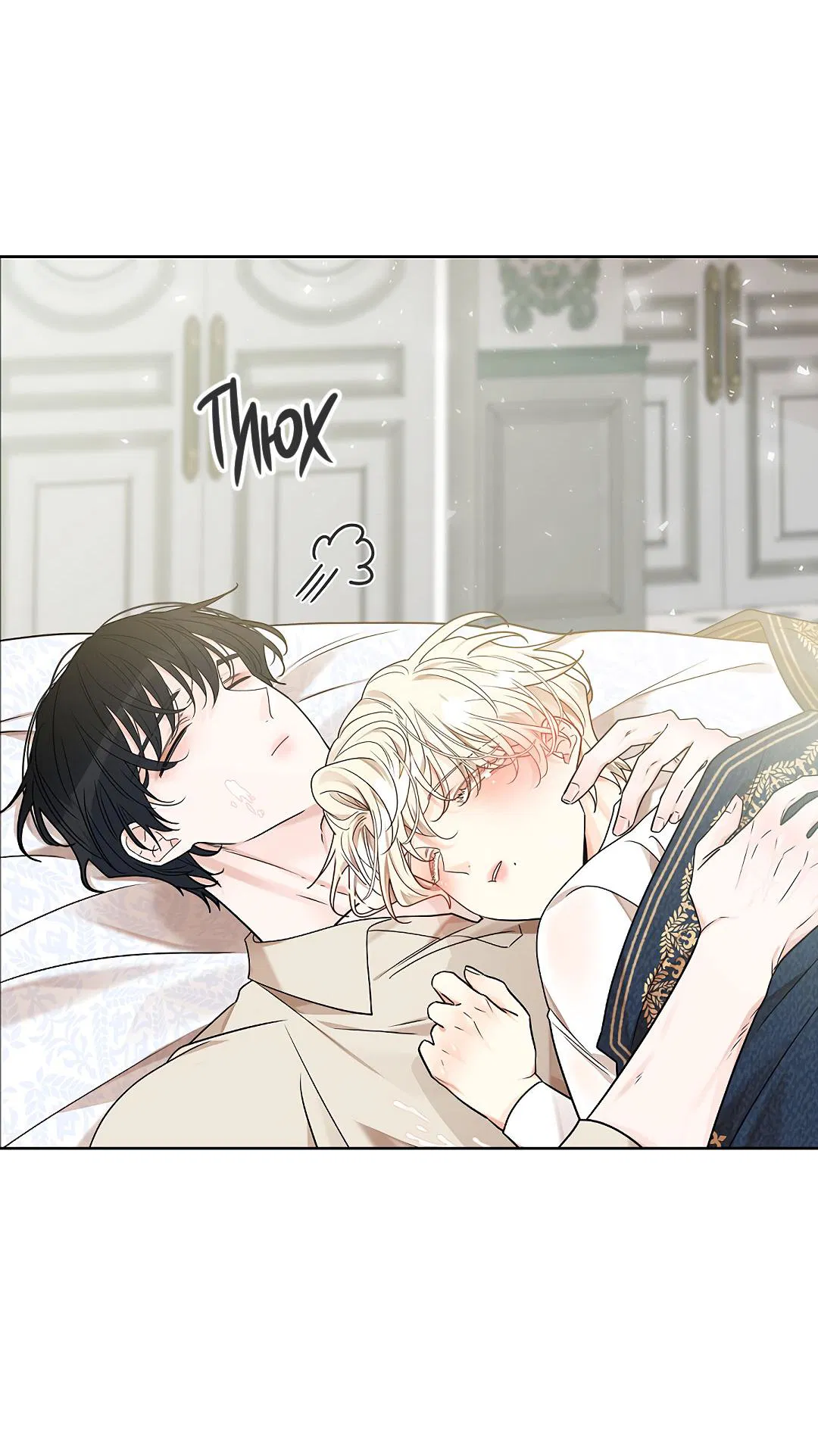 Манга Змеиная нора - Глава 20 Страница 76