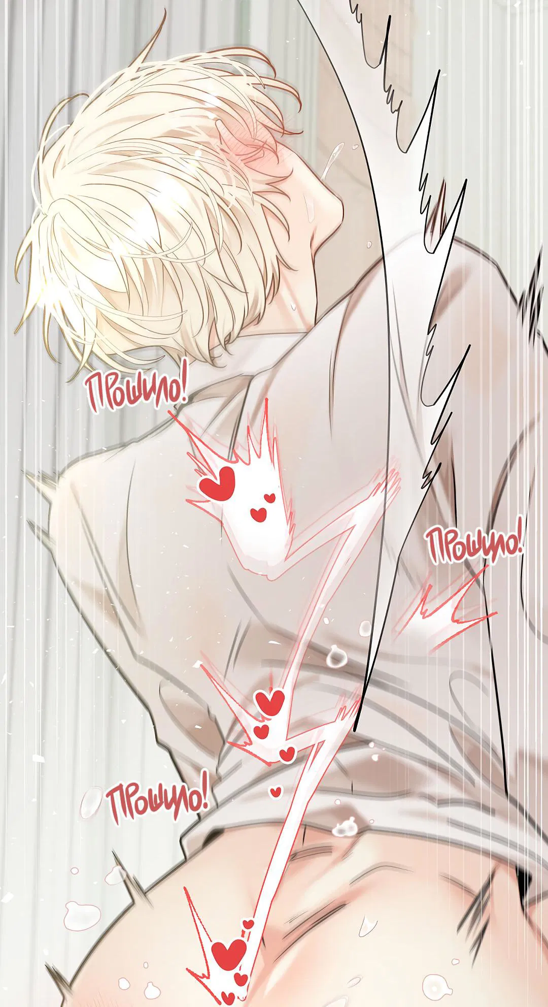 Манга Змеиная нора - Глава 20 Страница 58