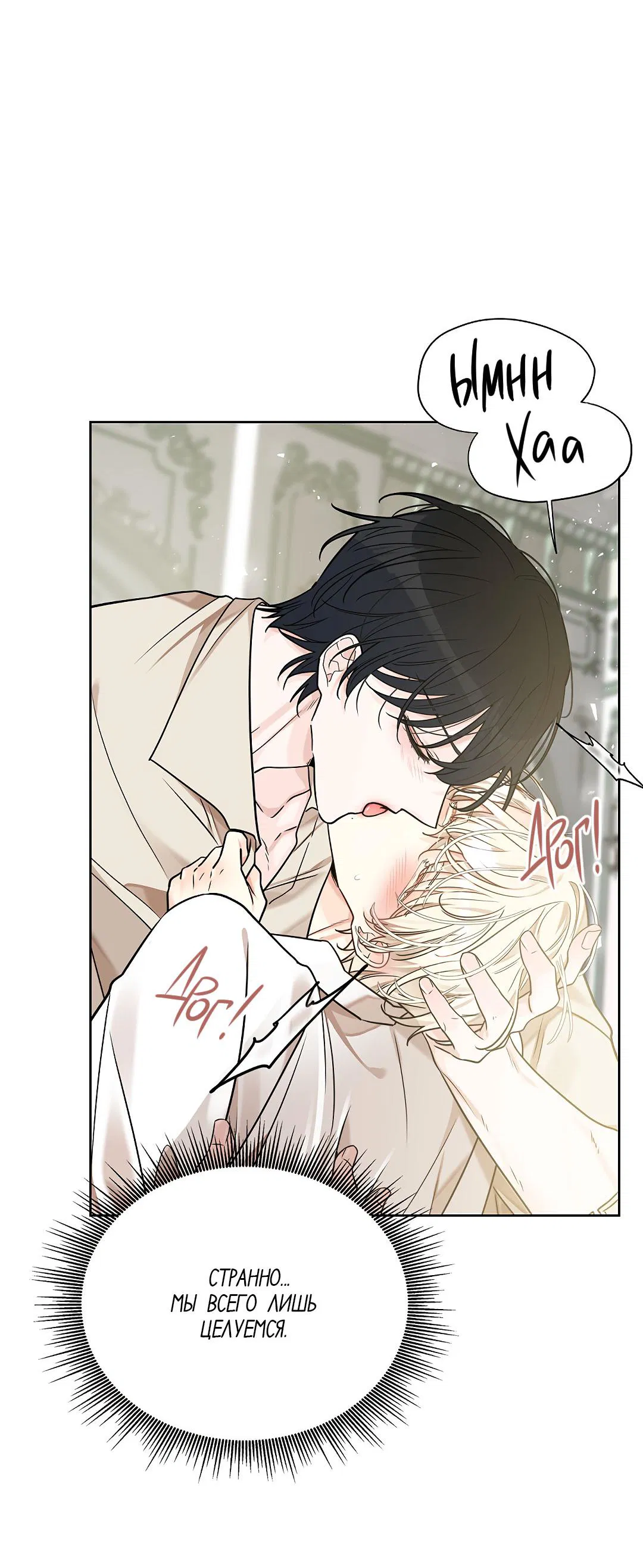 Манга Змеиная нора - Глава 20 Страница 32