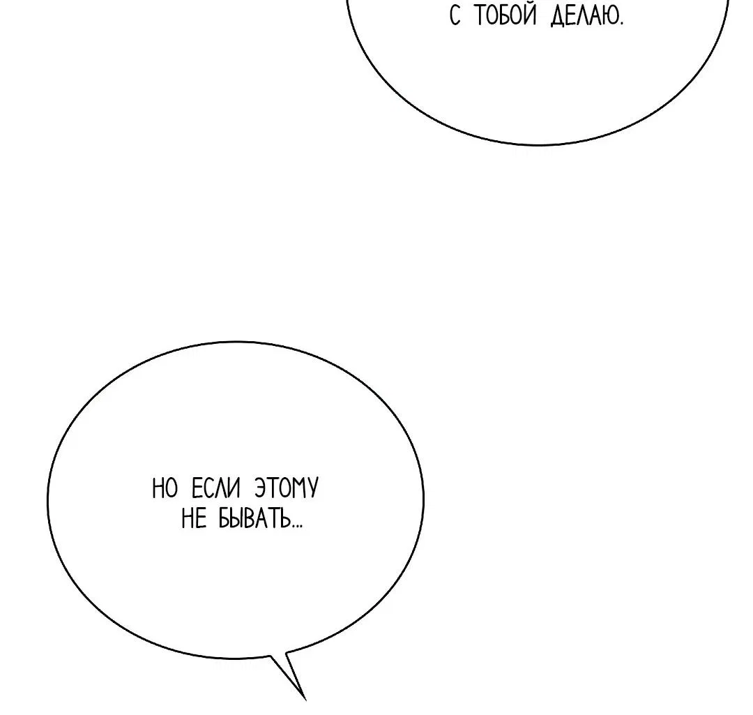 Манга Змеиная нора - Глава 21 Страница 47