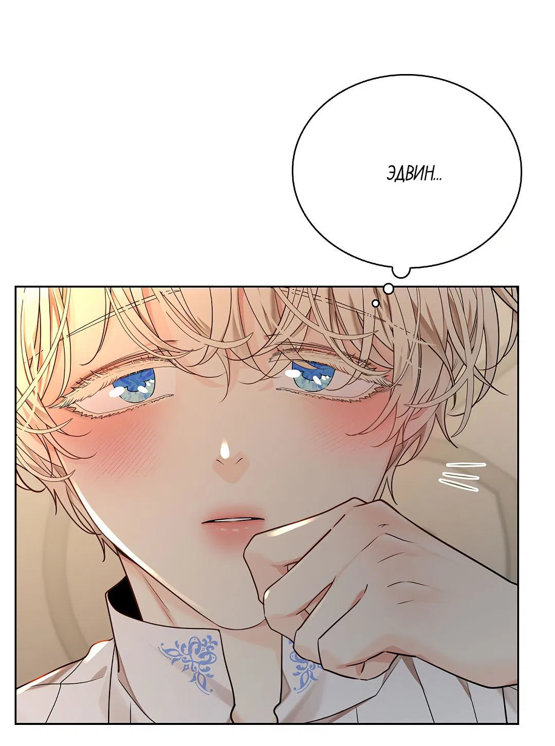 Манга Змеиная нора - Глава 21 Страница 5