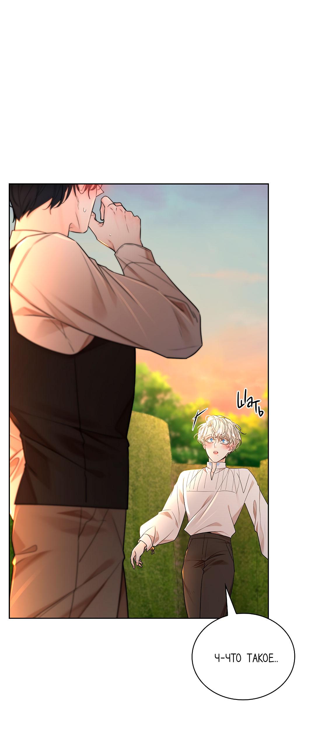 Манга Змеиная нора - Глава 21 Страница 30