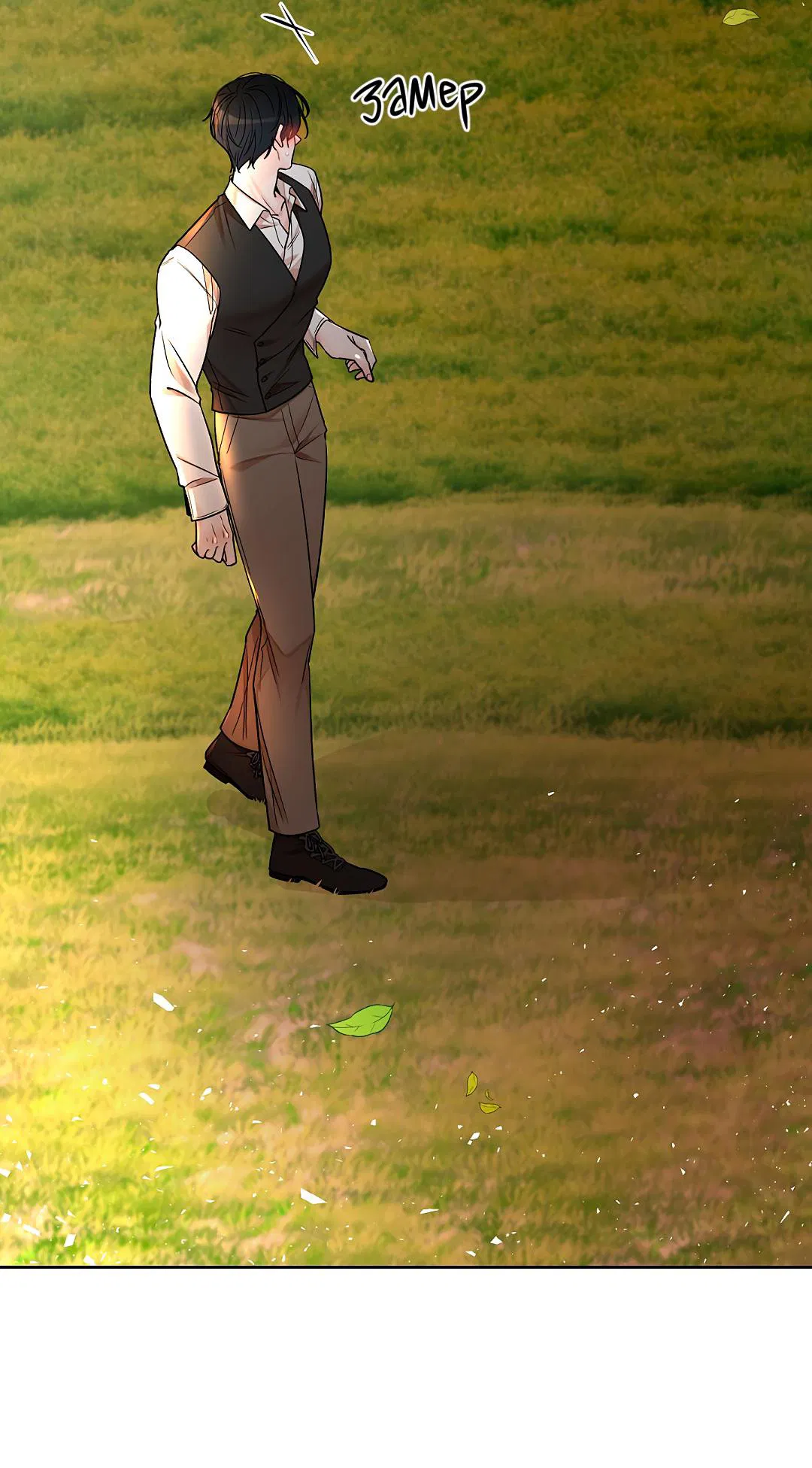 Манга Змеиная нора - Глава 21 Страница 35