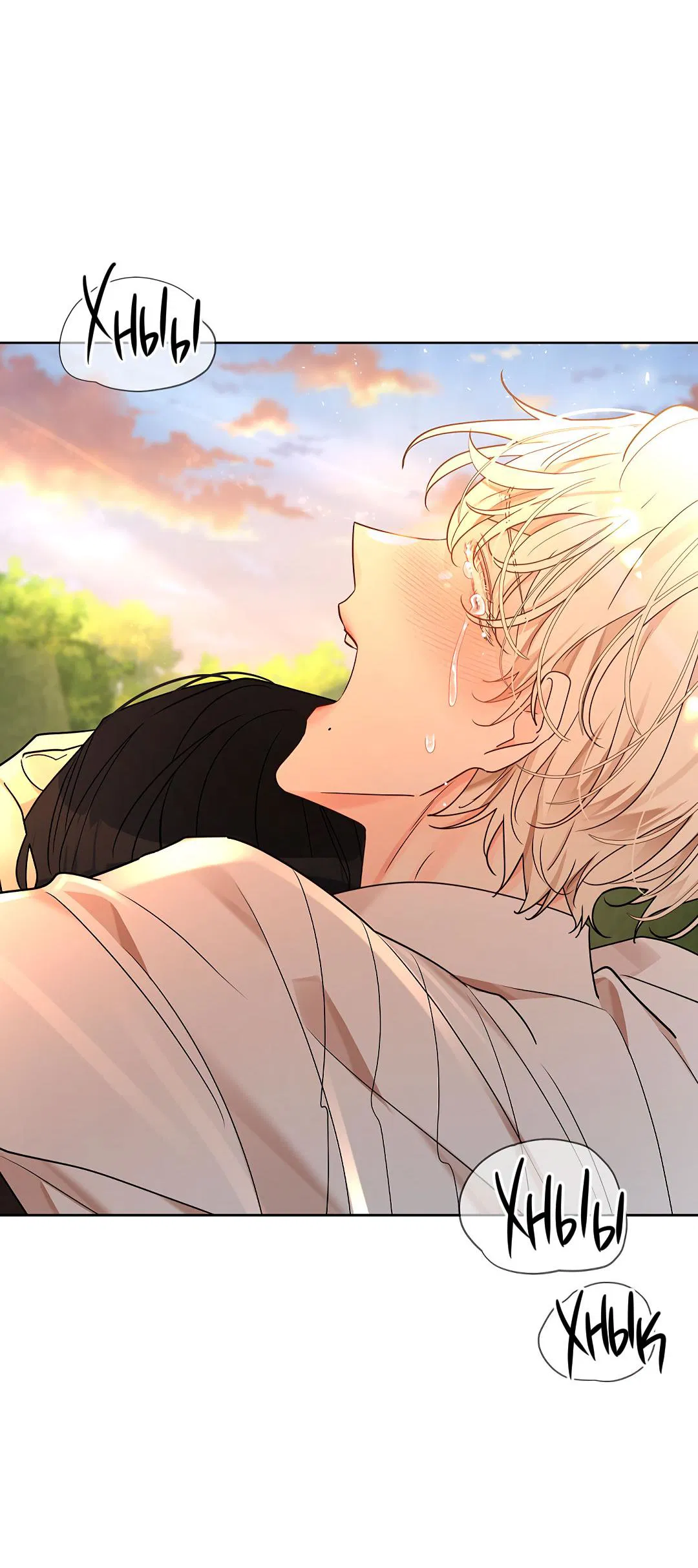 Манга Змеиная нора - Глава 21 Страница 67