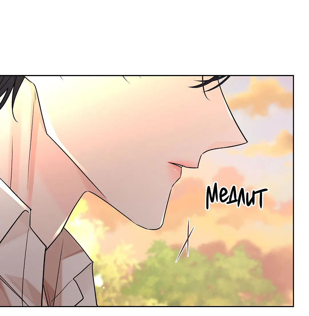 Манга Змеиная нора - Глава 21 Страница 40