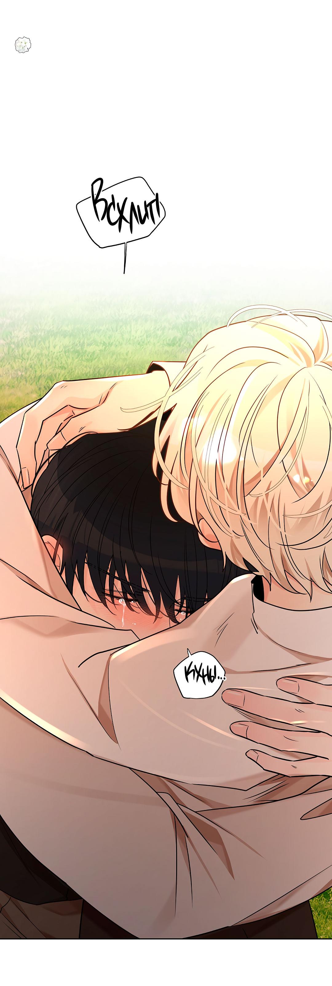 Манга Змеиная нора - Глава 21 Страница 70