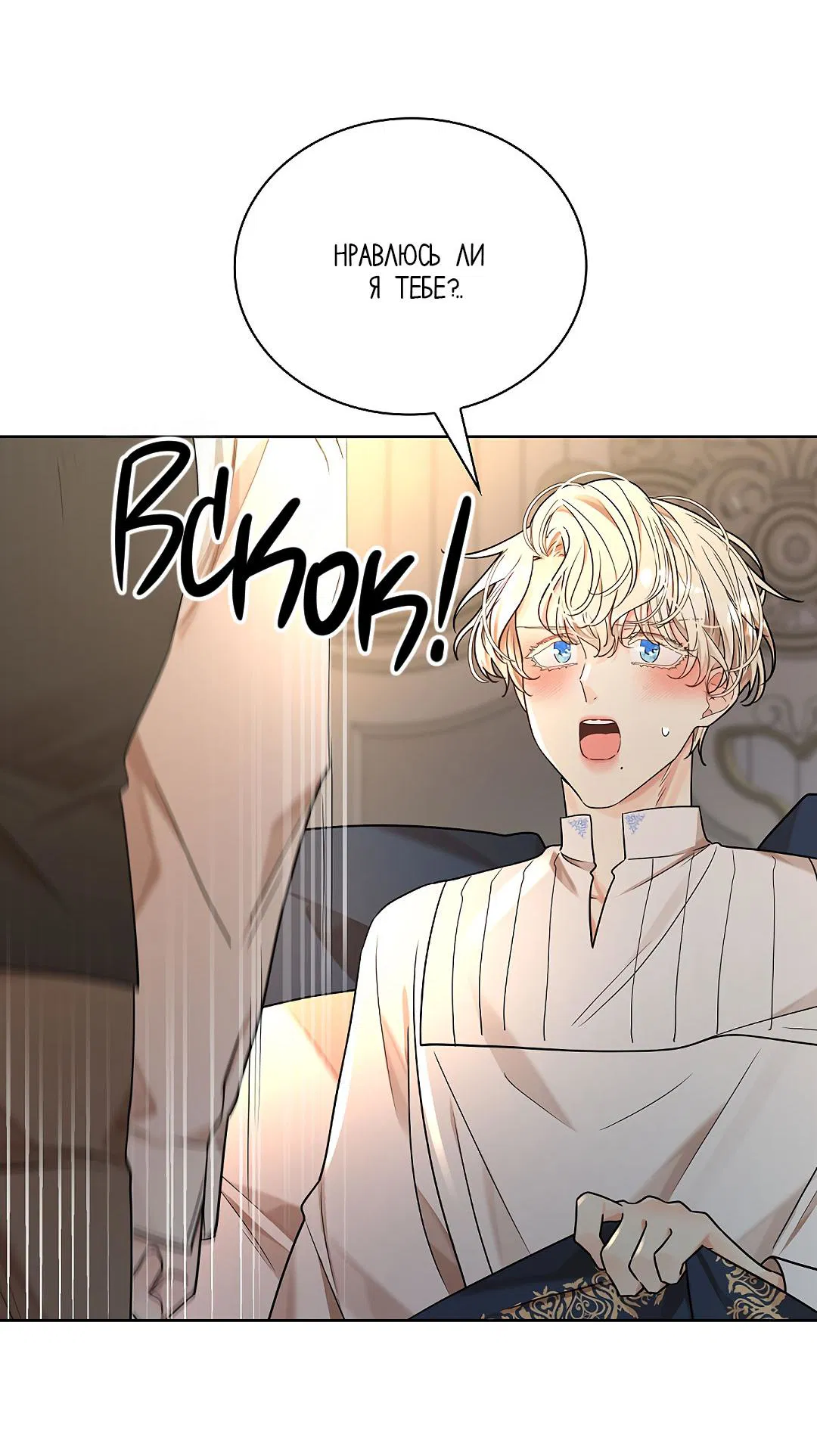 Манга Змеиная нора - Глава 21 Страница 10