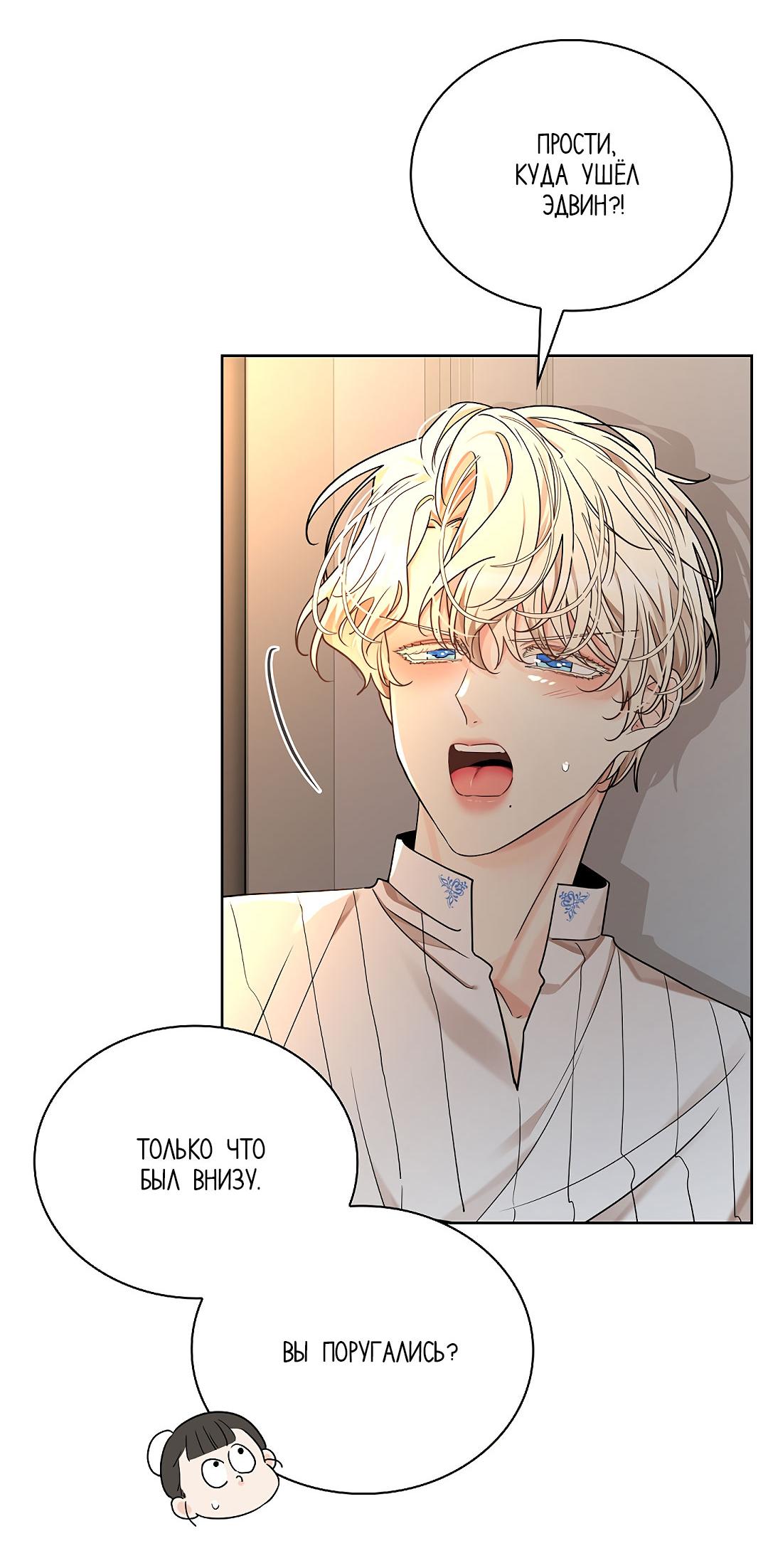 Манга Змеиная нора - Глава 21 Страница 16