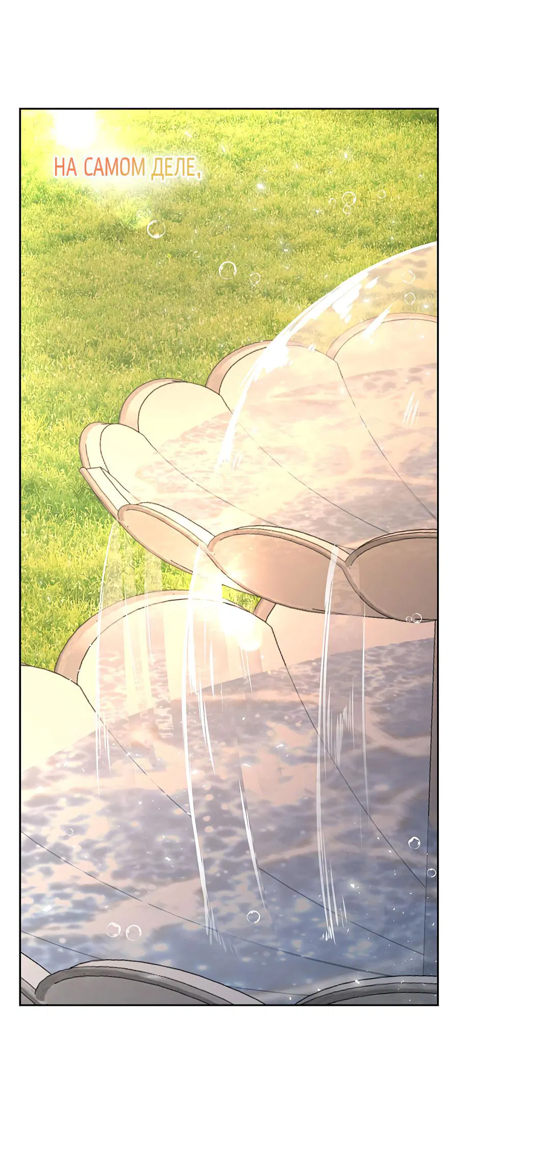 Манга Змеиная нора - Глава 21 Страница 75