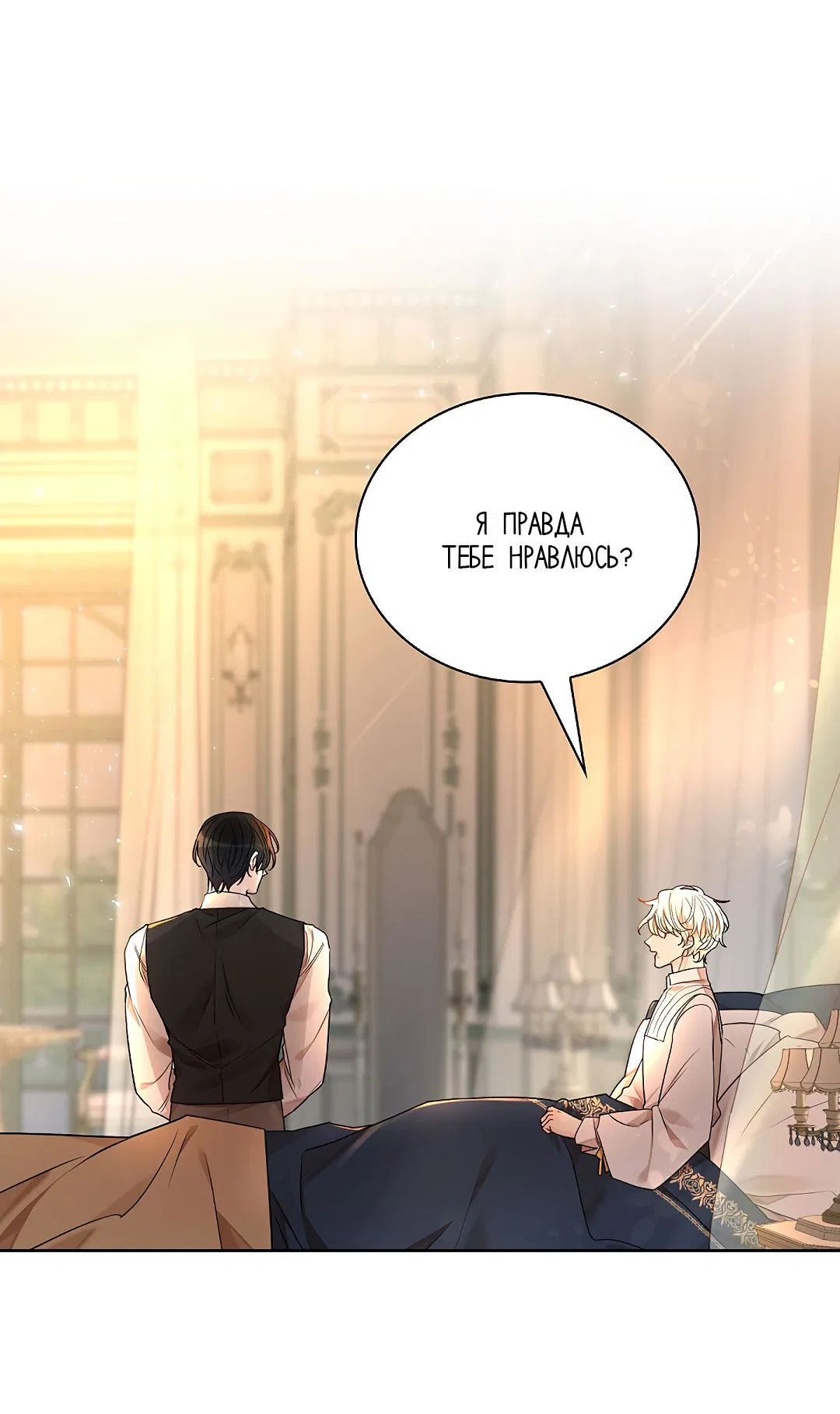 Манга Змеиная нора - Глава 21 Страница 8