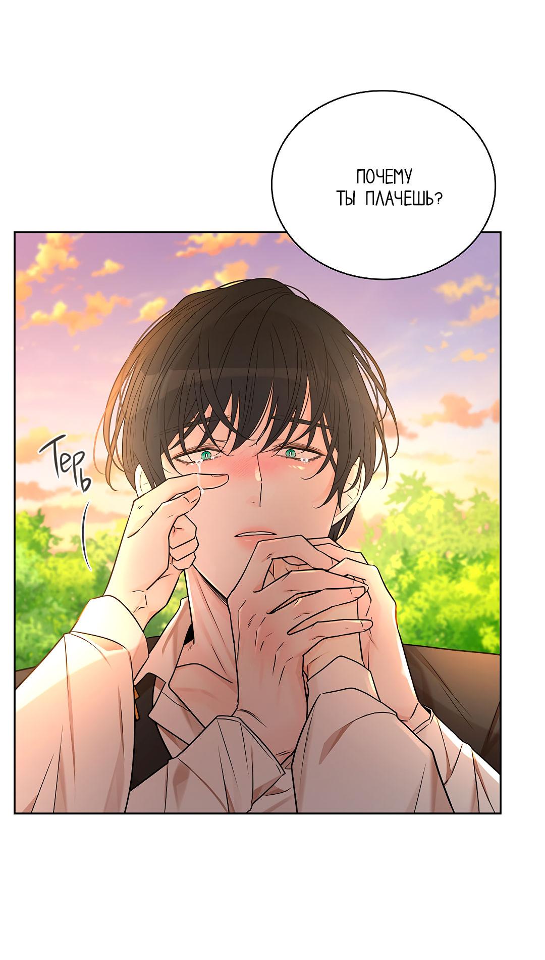 Манга Змеиная нора - Глава 21 Страница 52