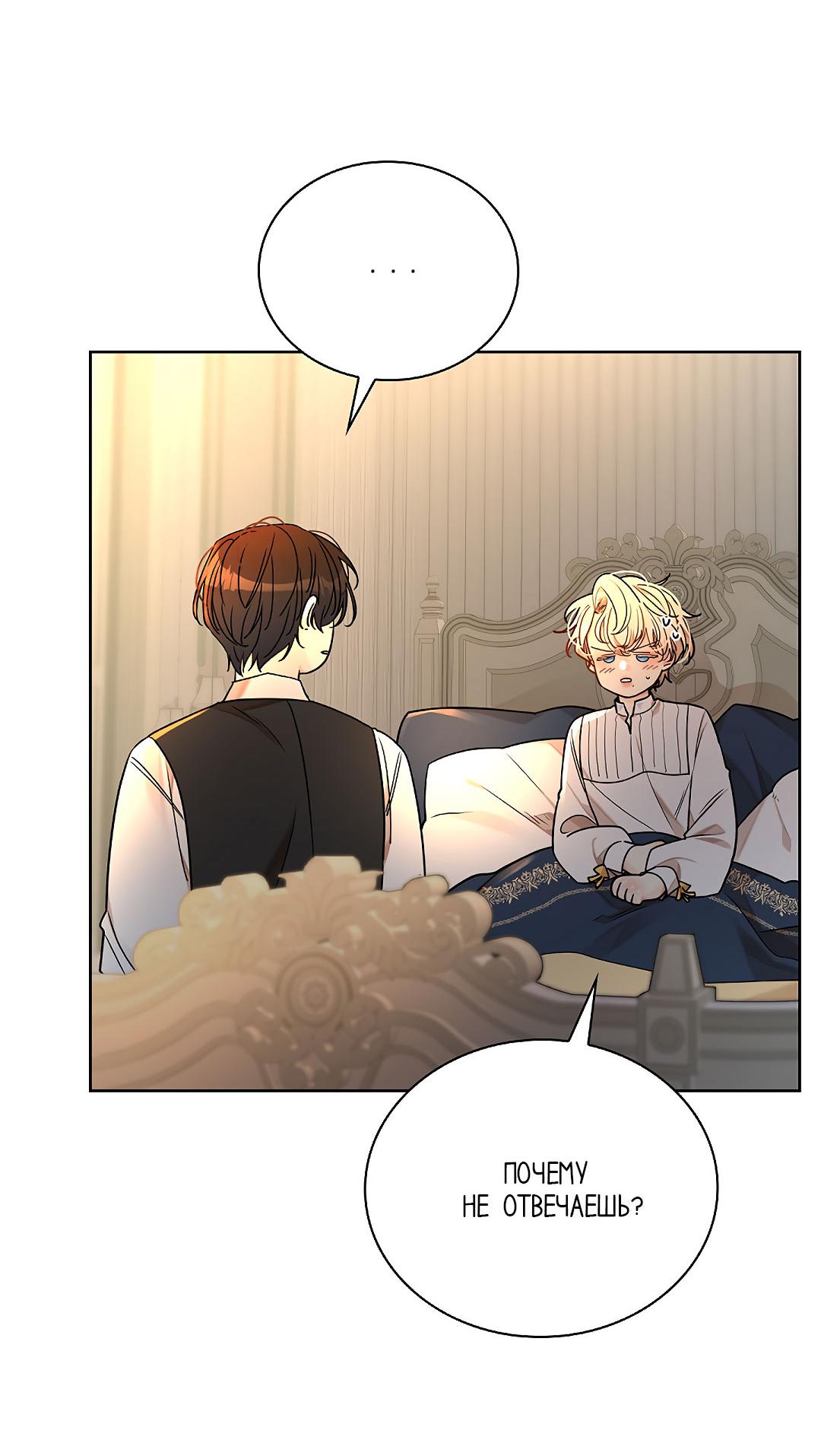 Манга Змеиная нора - Глава 21 Страница 9