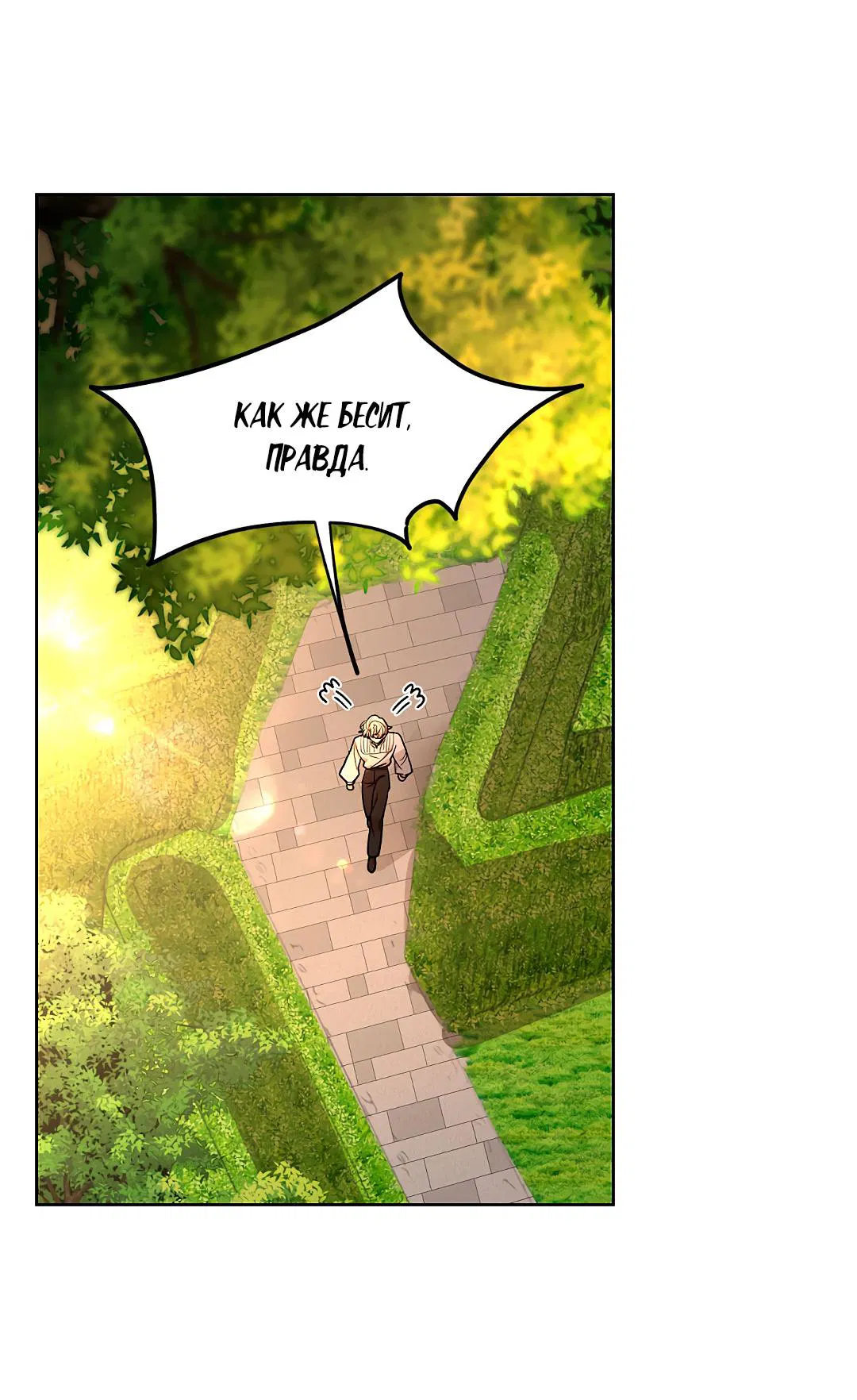 Манга Змеиная нора - Глава 21 Страница 23