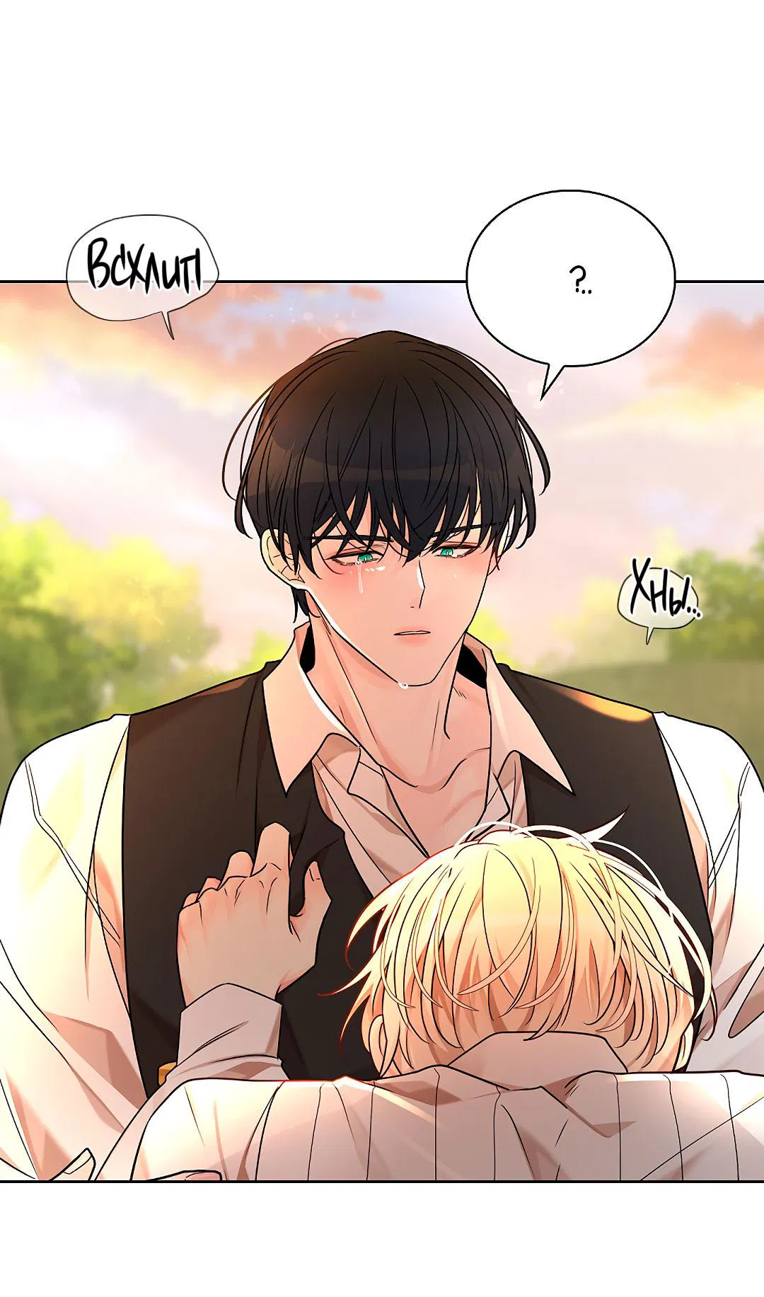 Манга Змеиная нора - Глава 21 Страница 55