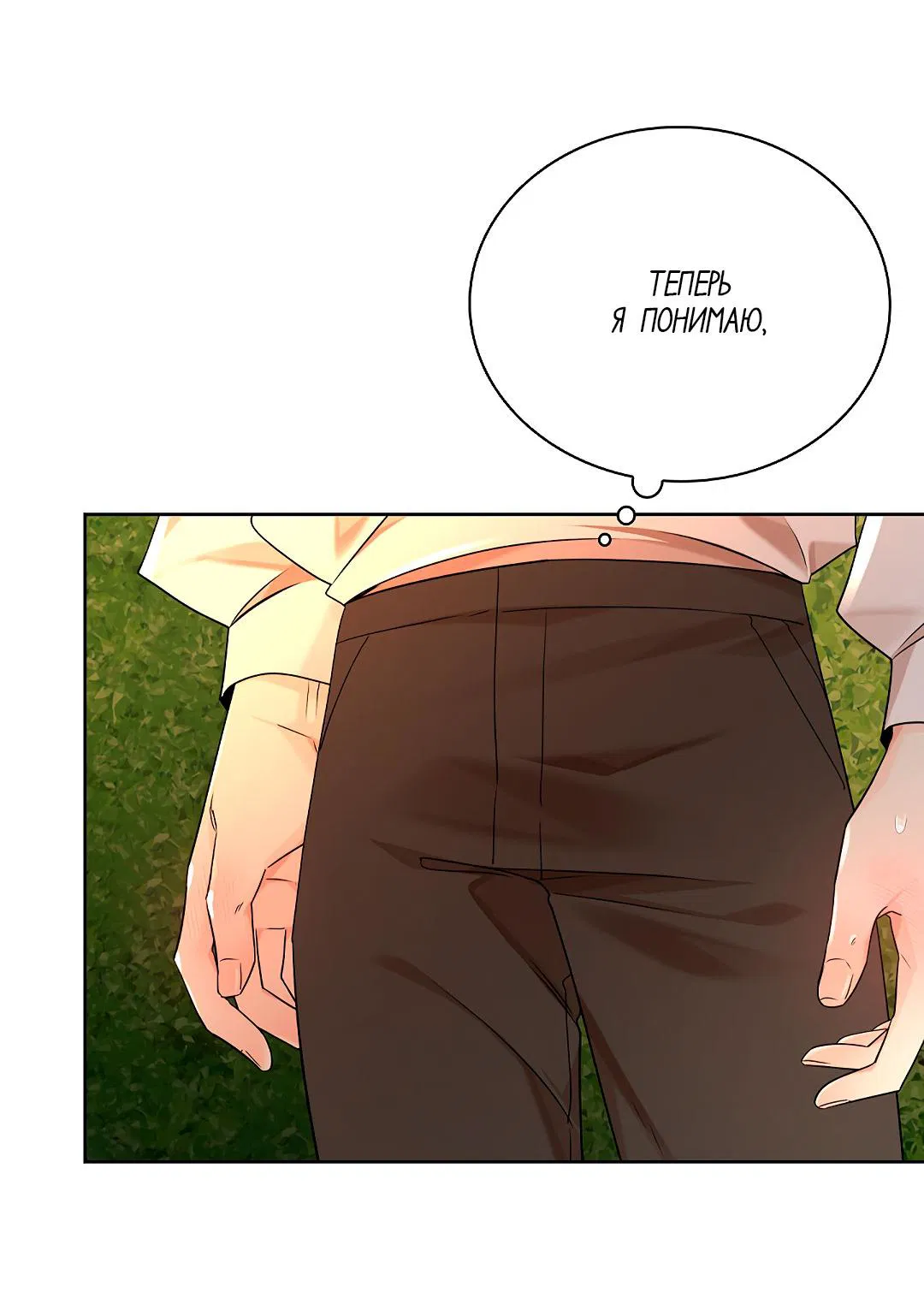 Манга Змеиная нора - Глава 21 Страница 33