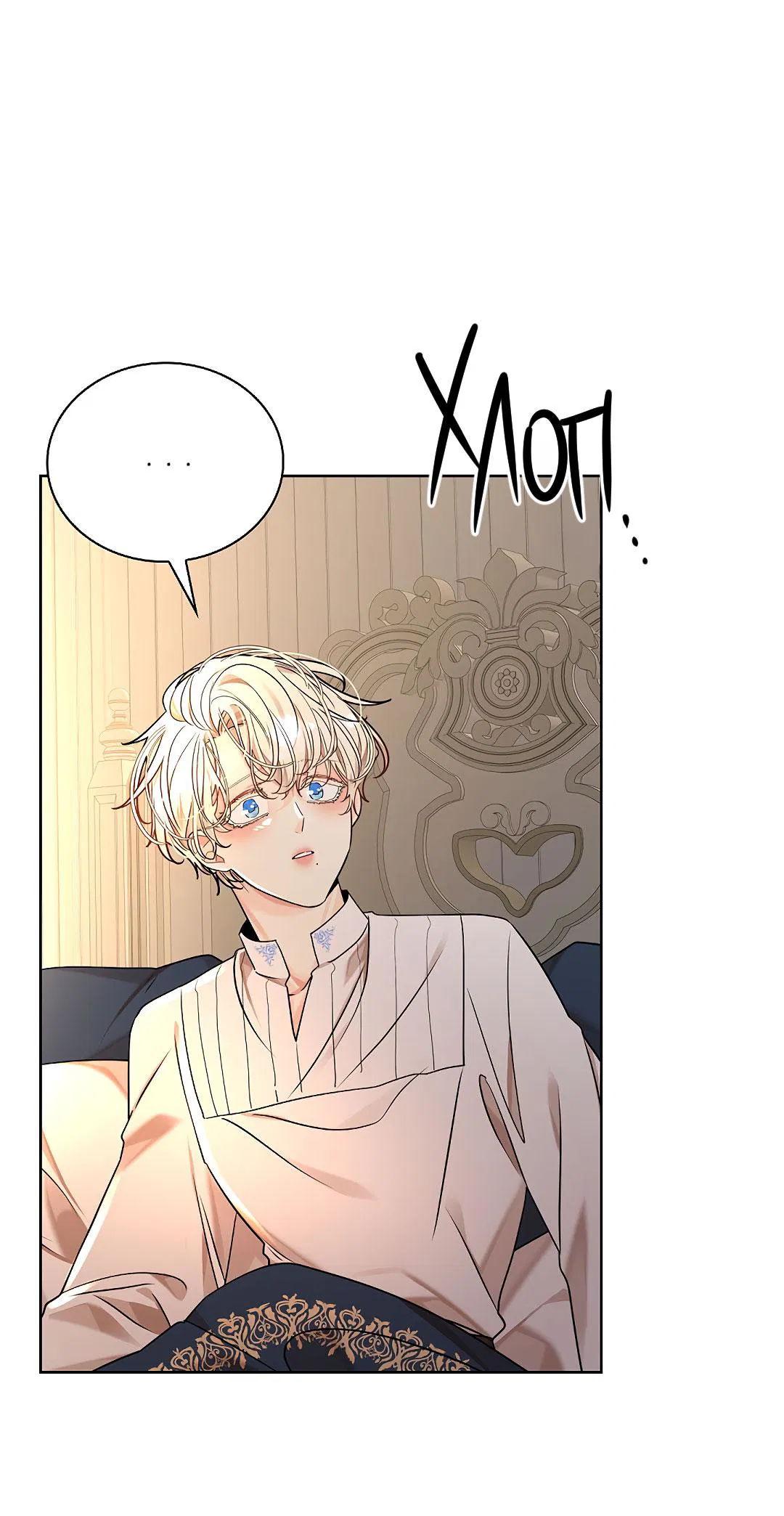 Манга Змеиная нора - Глава 21 Страница 12