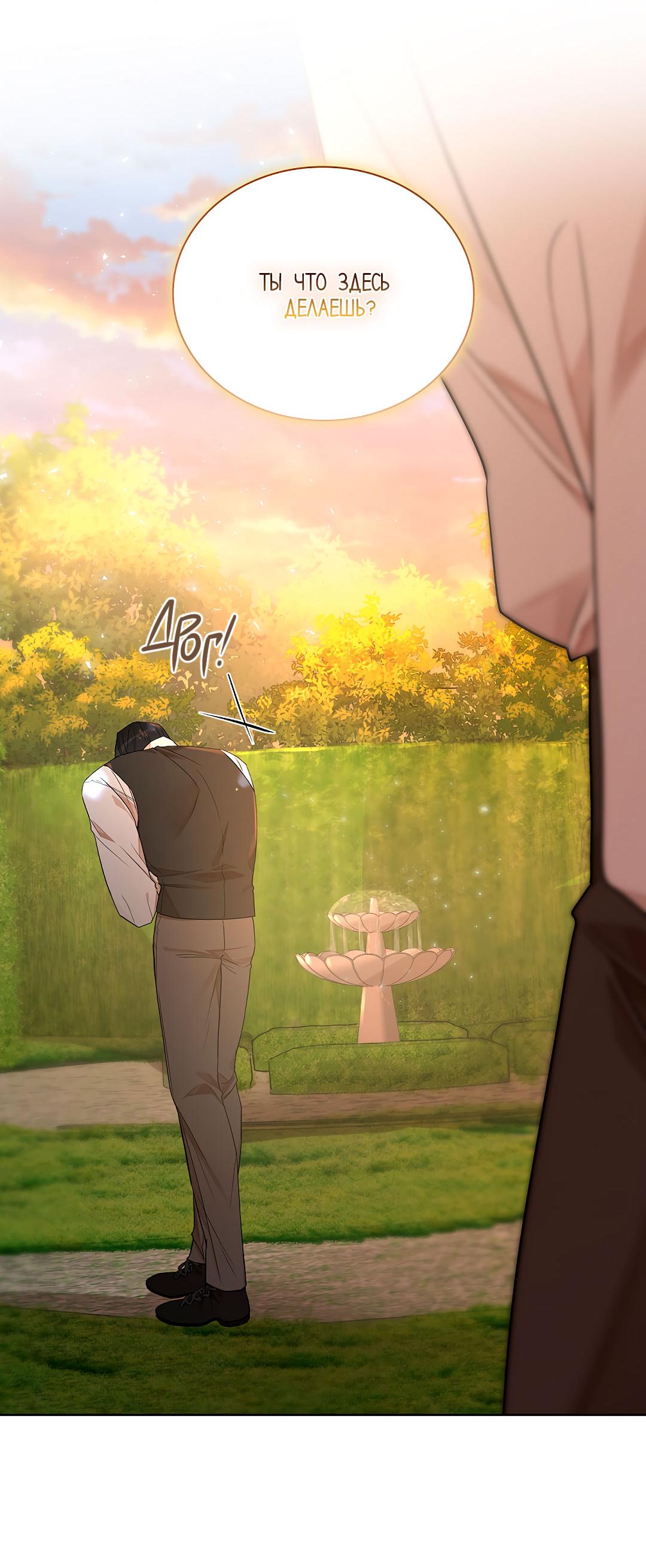 Манга Змеиная нора - Глава 21 Страница 27