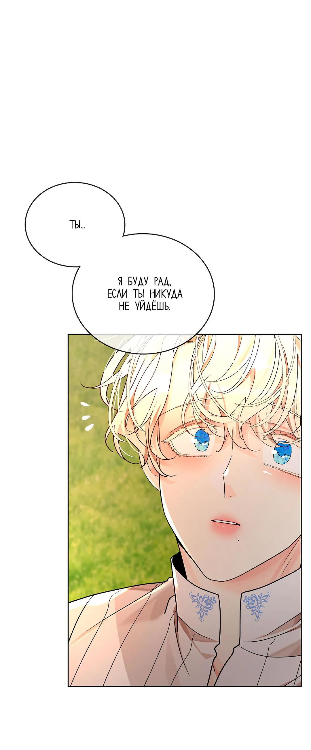 Манга Змеиная нора - Глава 21 Страница 44