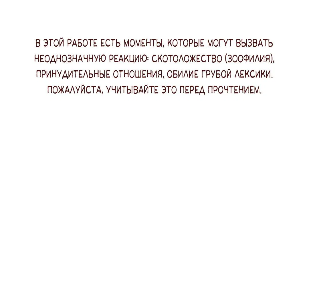 Манга Змеиная нора - Глава 21 Страница 2