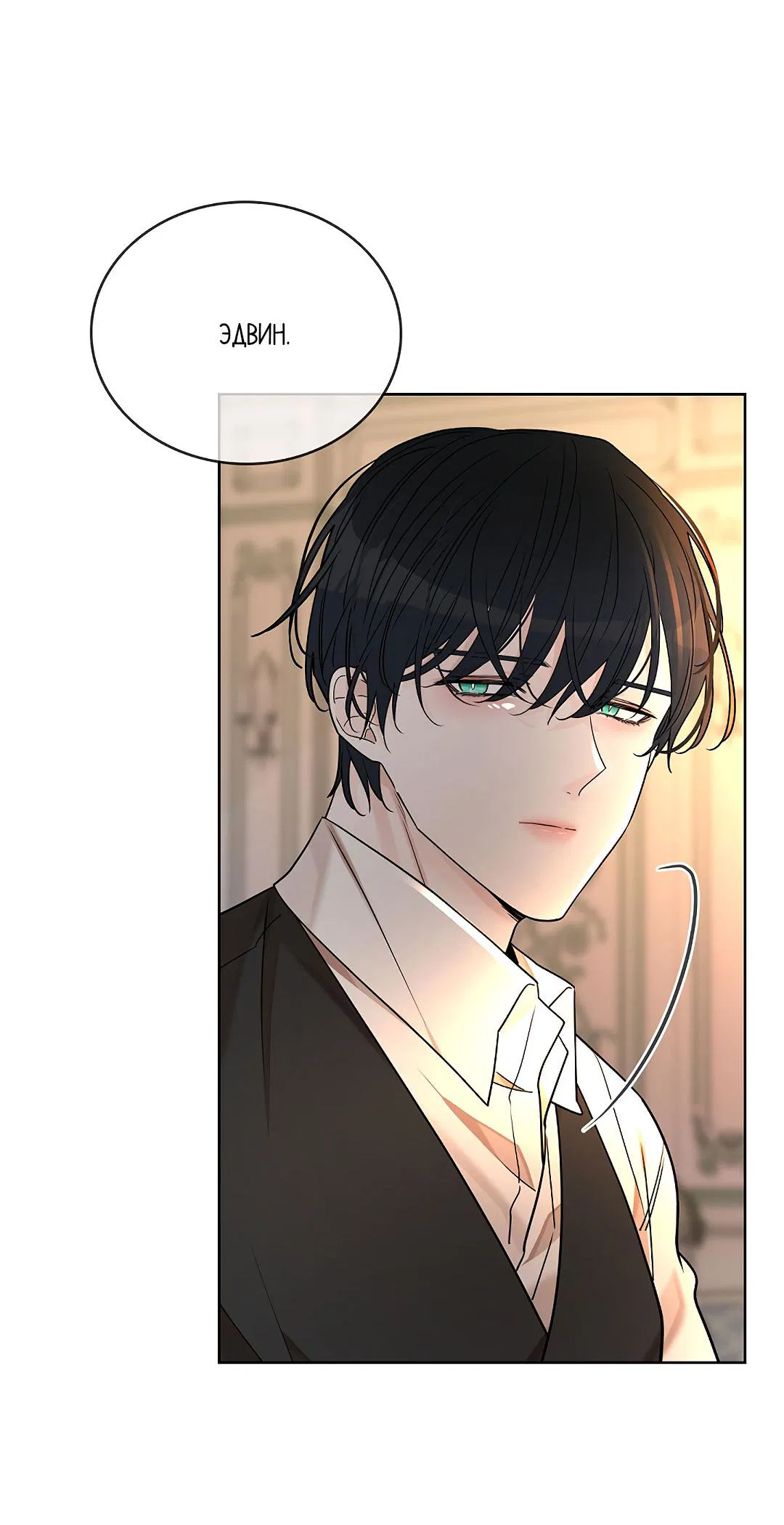 Манга Змеиная нора - Глава 21 Страница 7