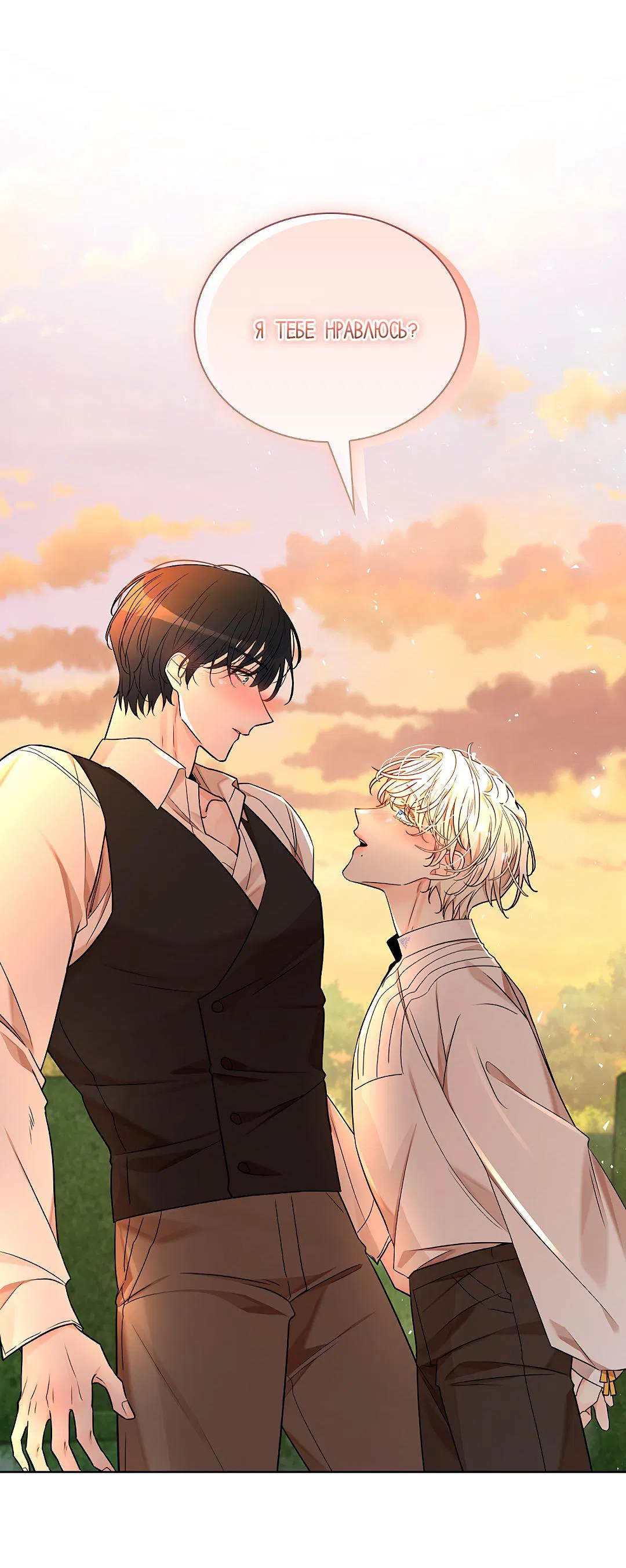 Манга Змеиная нора - Глава 21 Страница 38