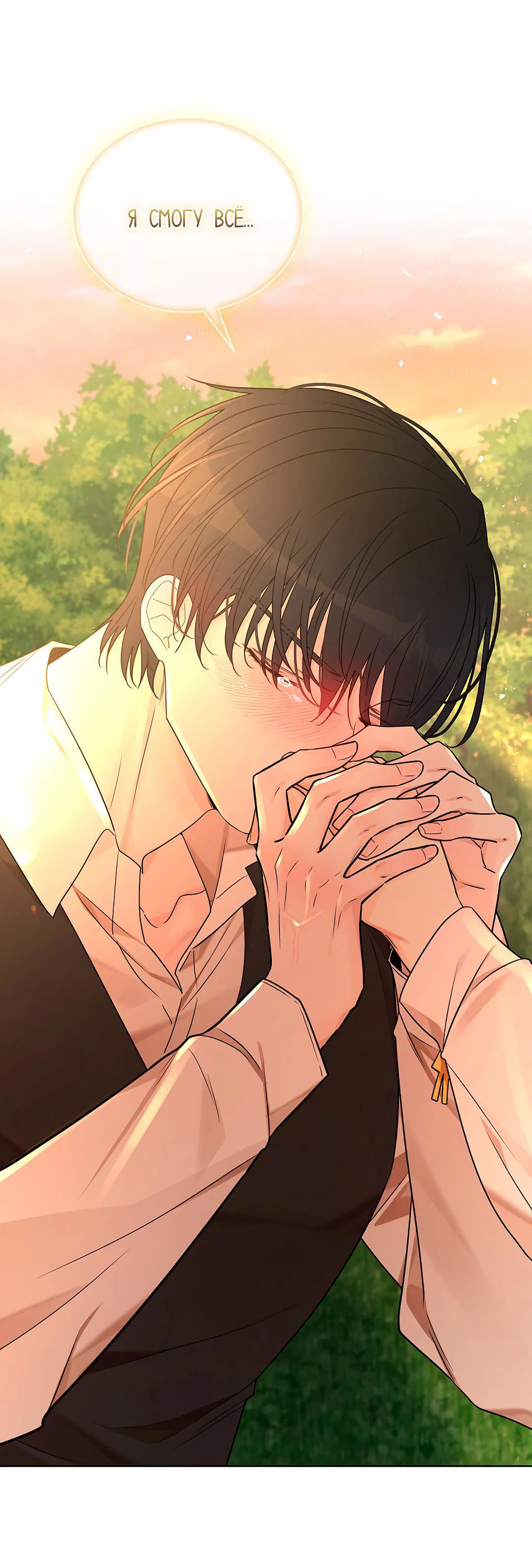 Манга Змеиная нора - Глава 21 Страница 50