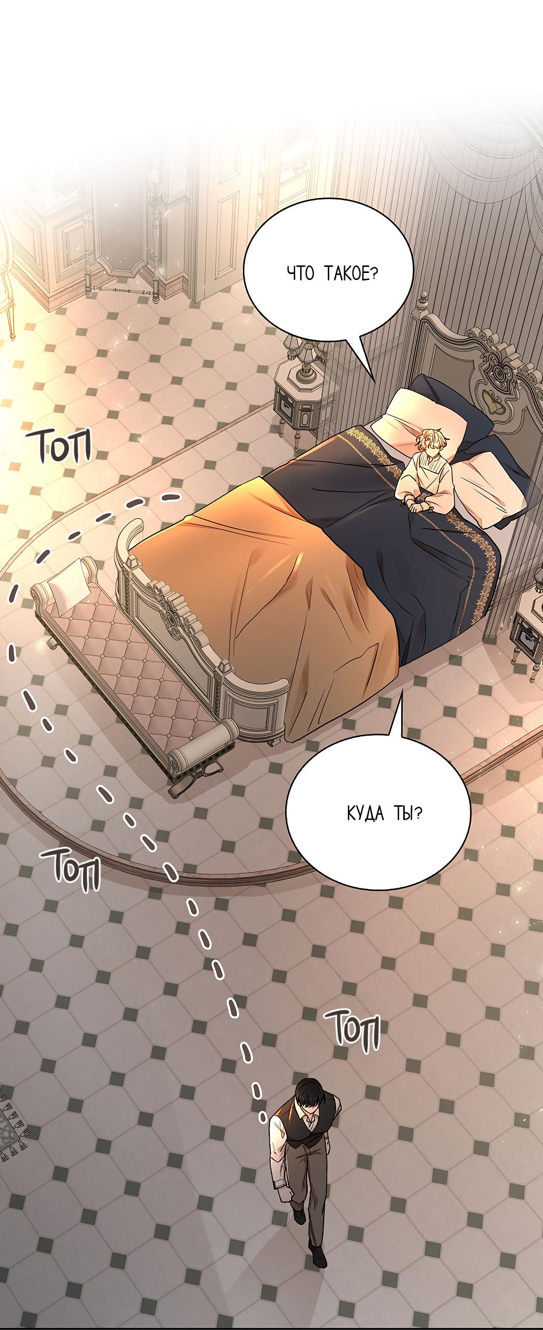 Манга Змеиная нора - Глава 21 Страница 11